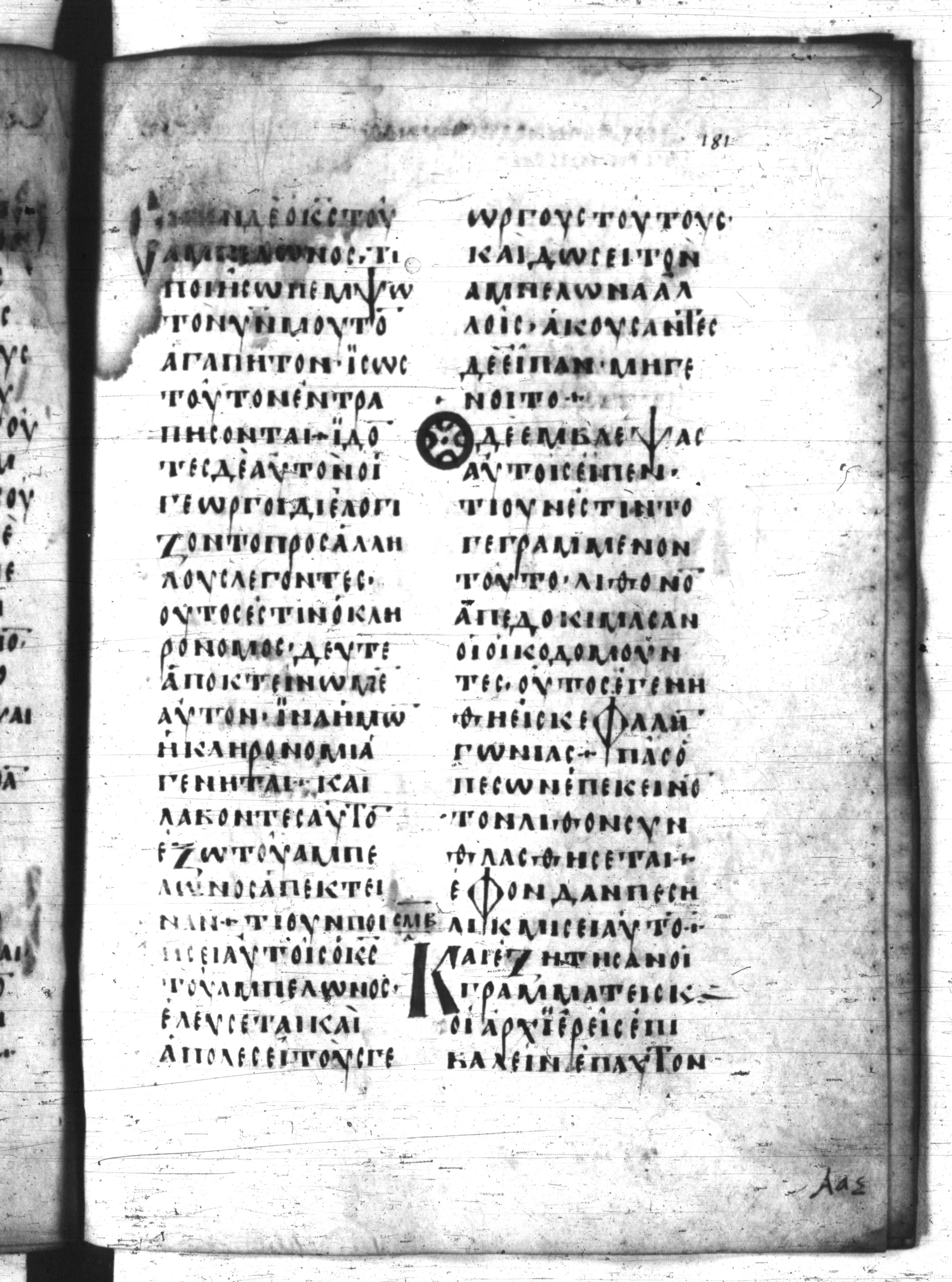 Codex Regius showing Luke 20:13 from 8th Century, currently housed at National Library of France, Paris