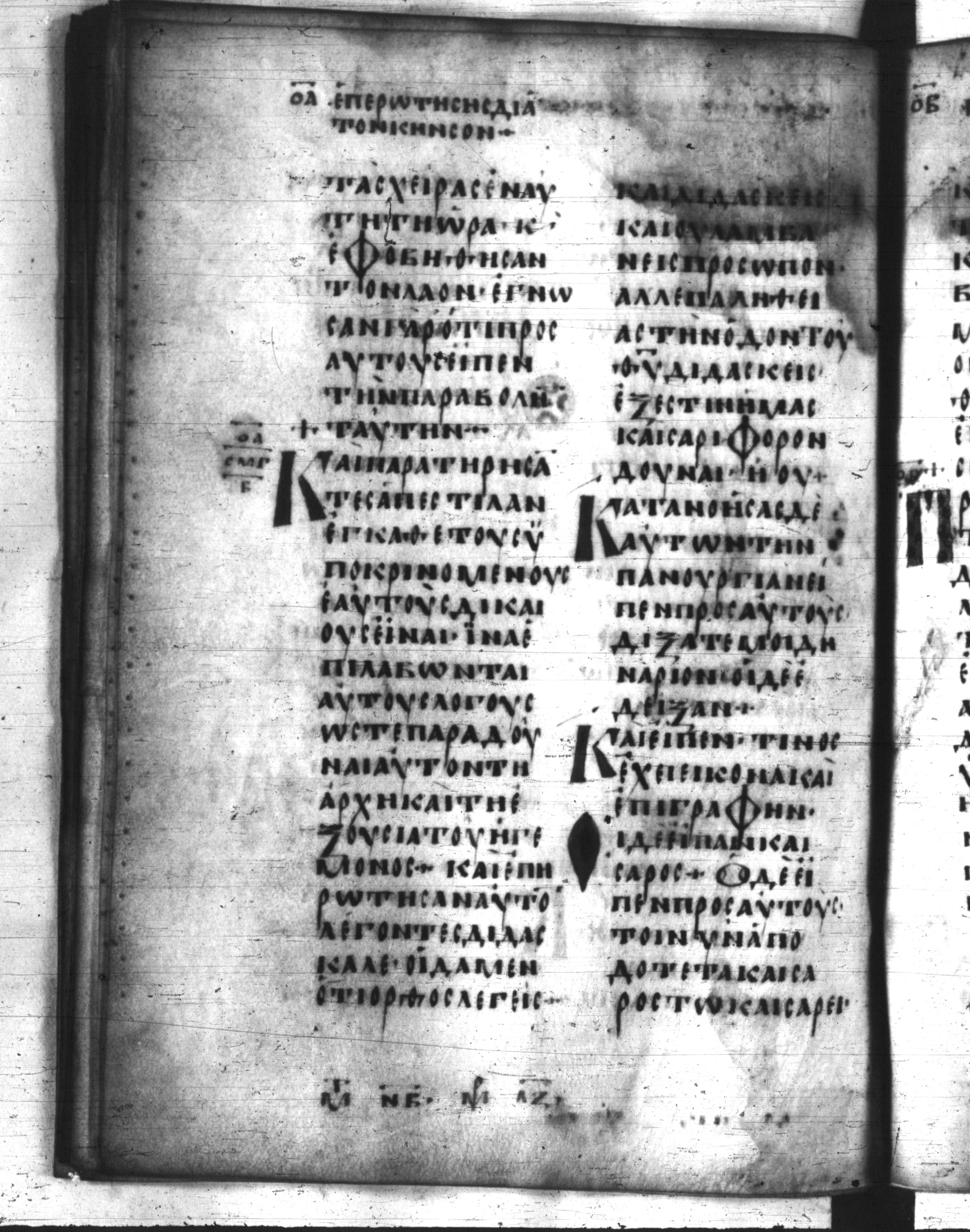 Codex Regius showing Luke 20:22 from 8th Century, currently housed at National Library of France, Paris