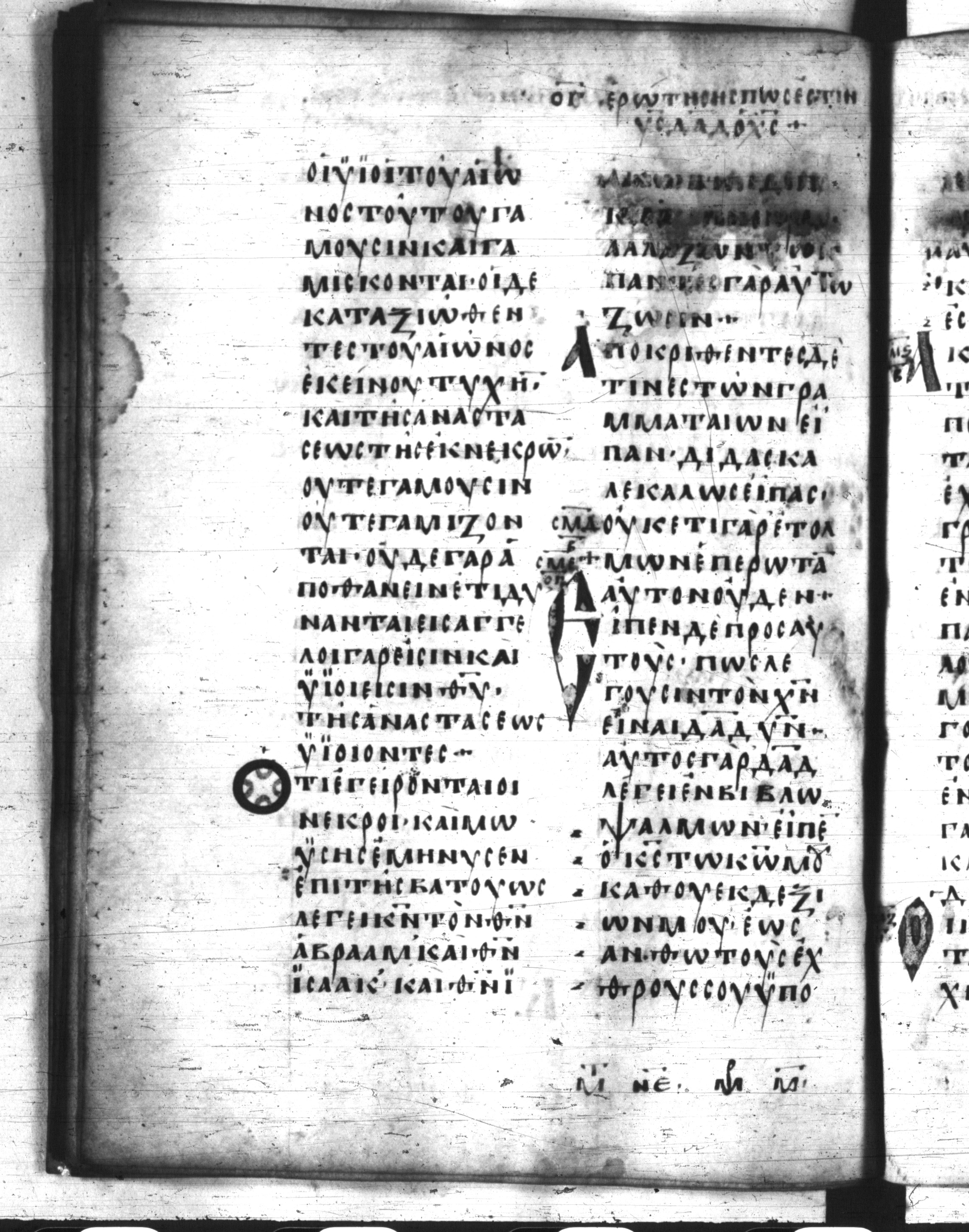 Codex Regius showing Luke 20:39 from 8th Century, currently housed at National Library of France, Paris