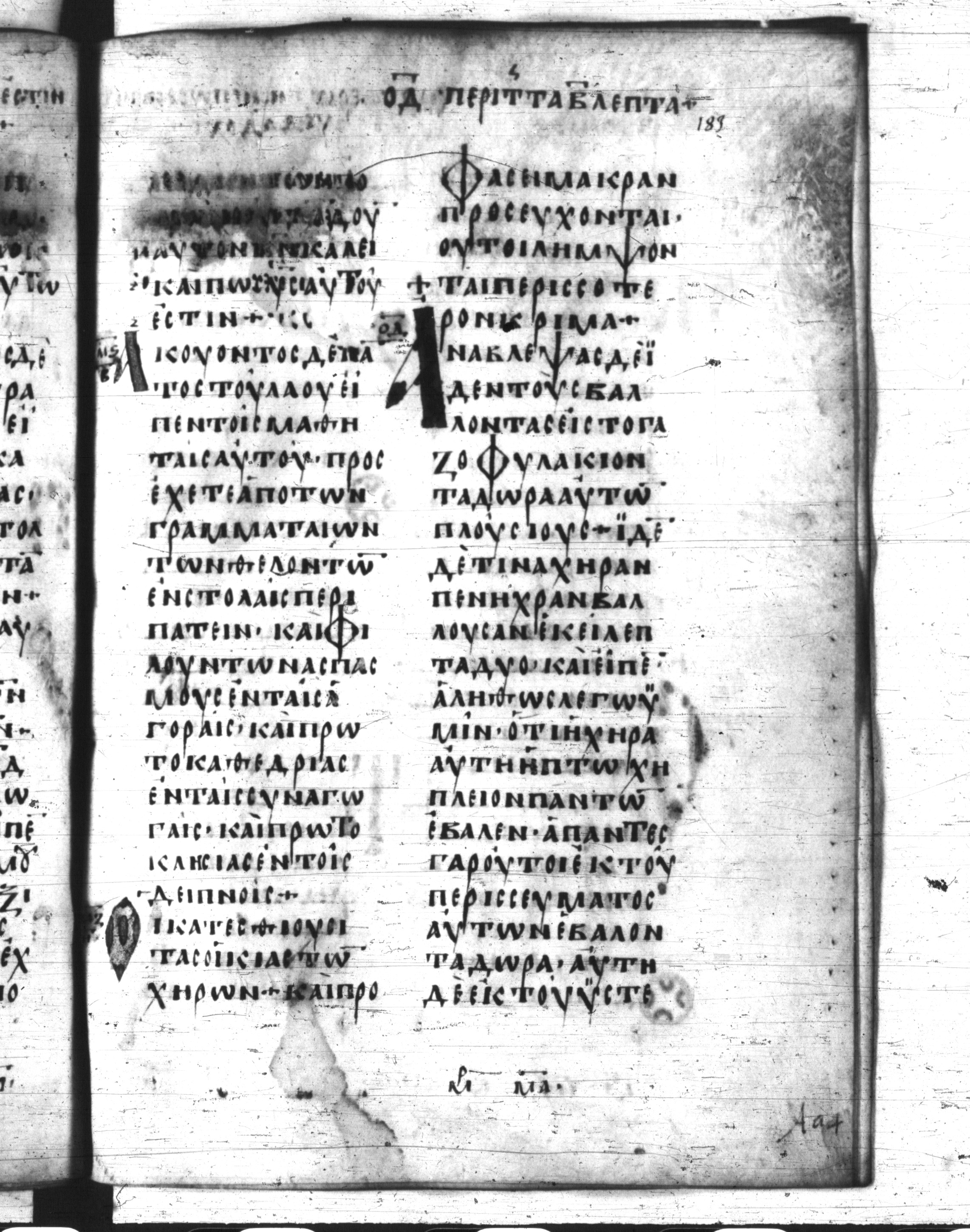 Codex Regius showing Luke 21:2 from 8th Century, currently housed at National Library of France, Paris