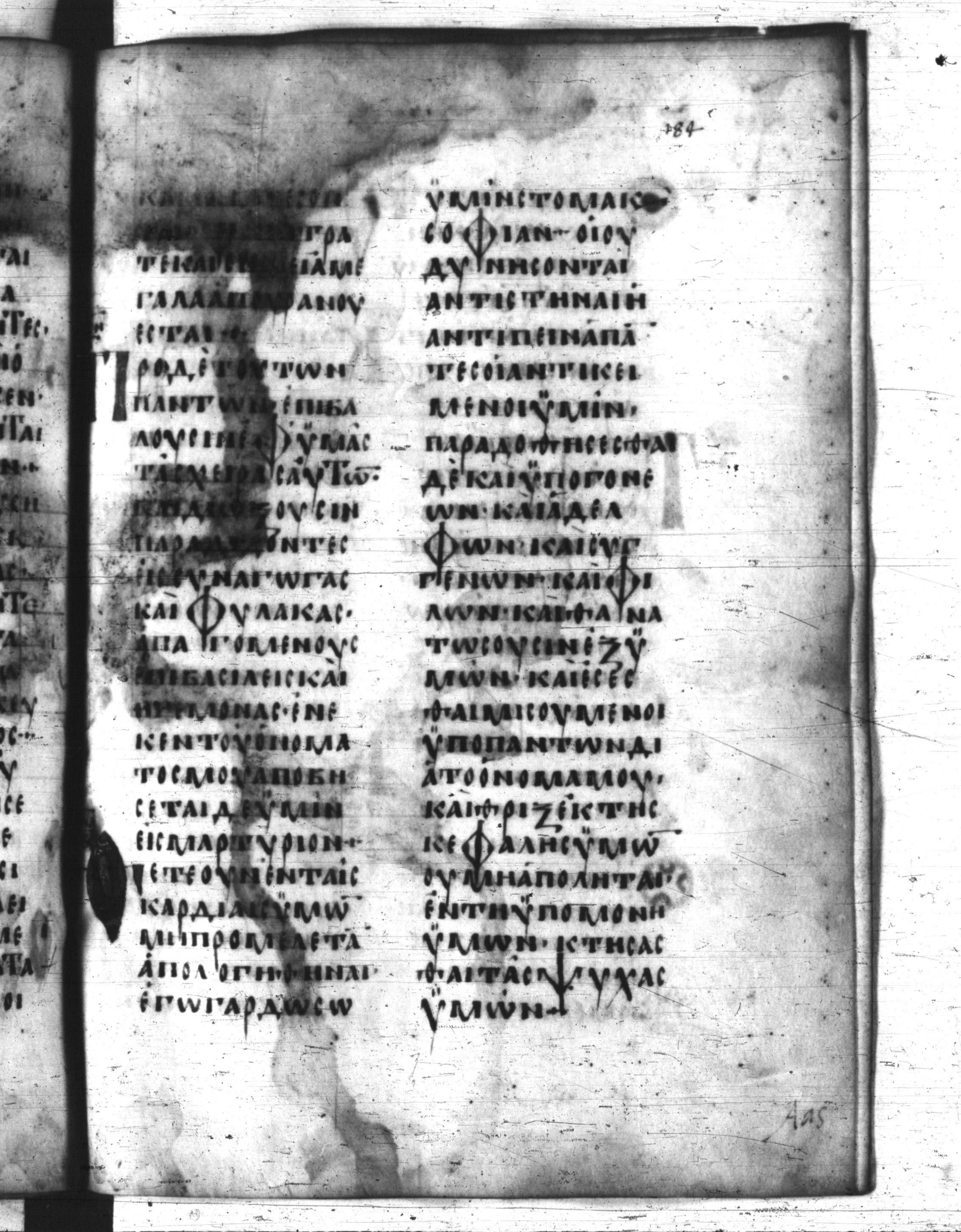 Codex Regius showing Luke 21:13 from 8th Century, currently housed at National Library of France, Paris