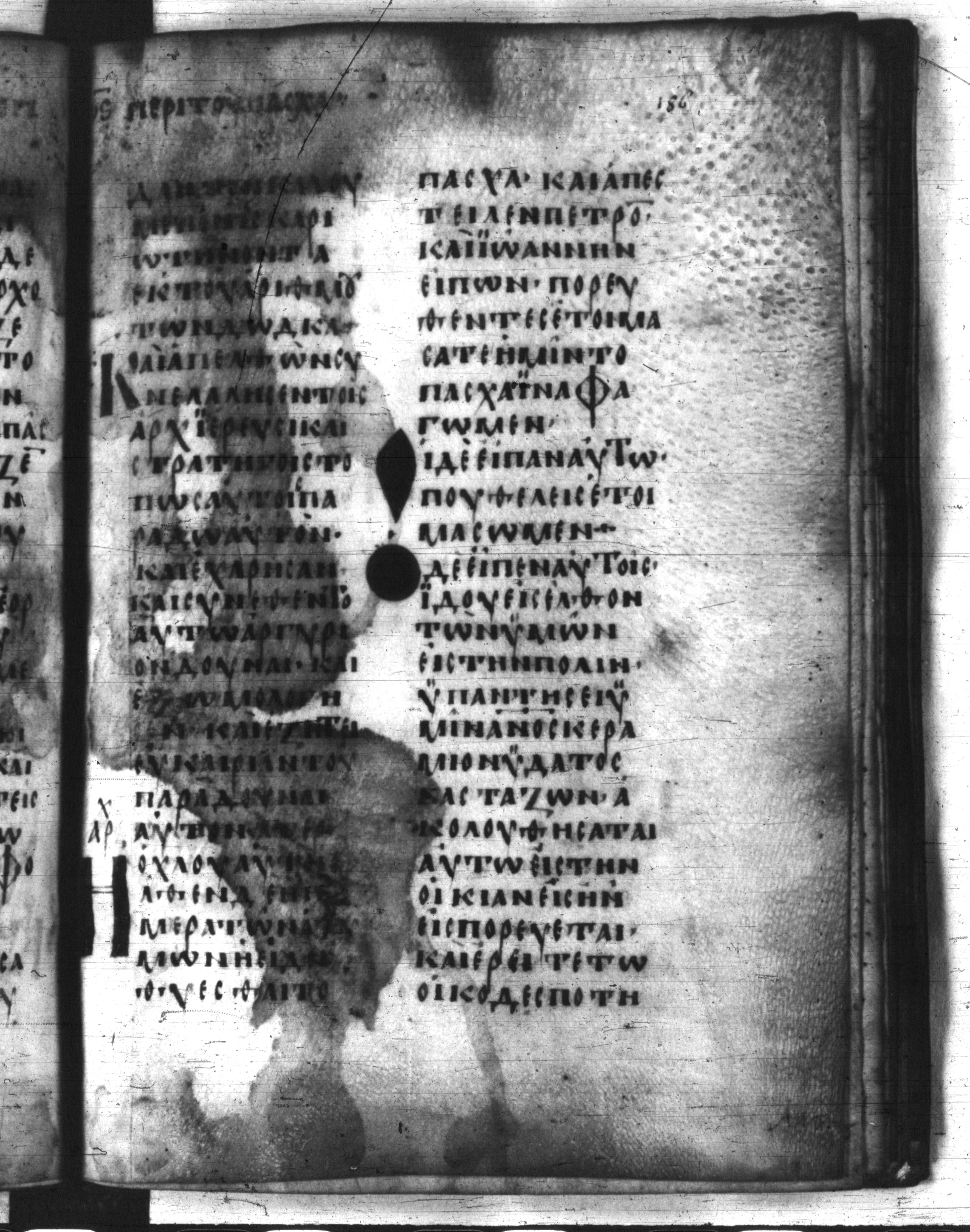 Codex Regius showing Luke 22:4 from 8th Century, currently housed at National Library of France, Paris