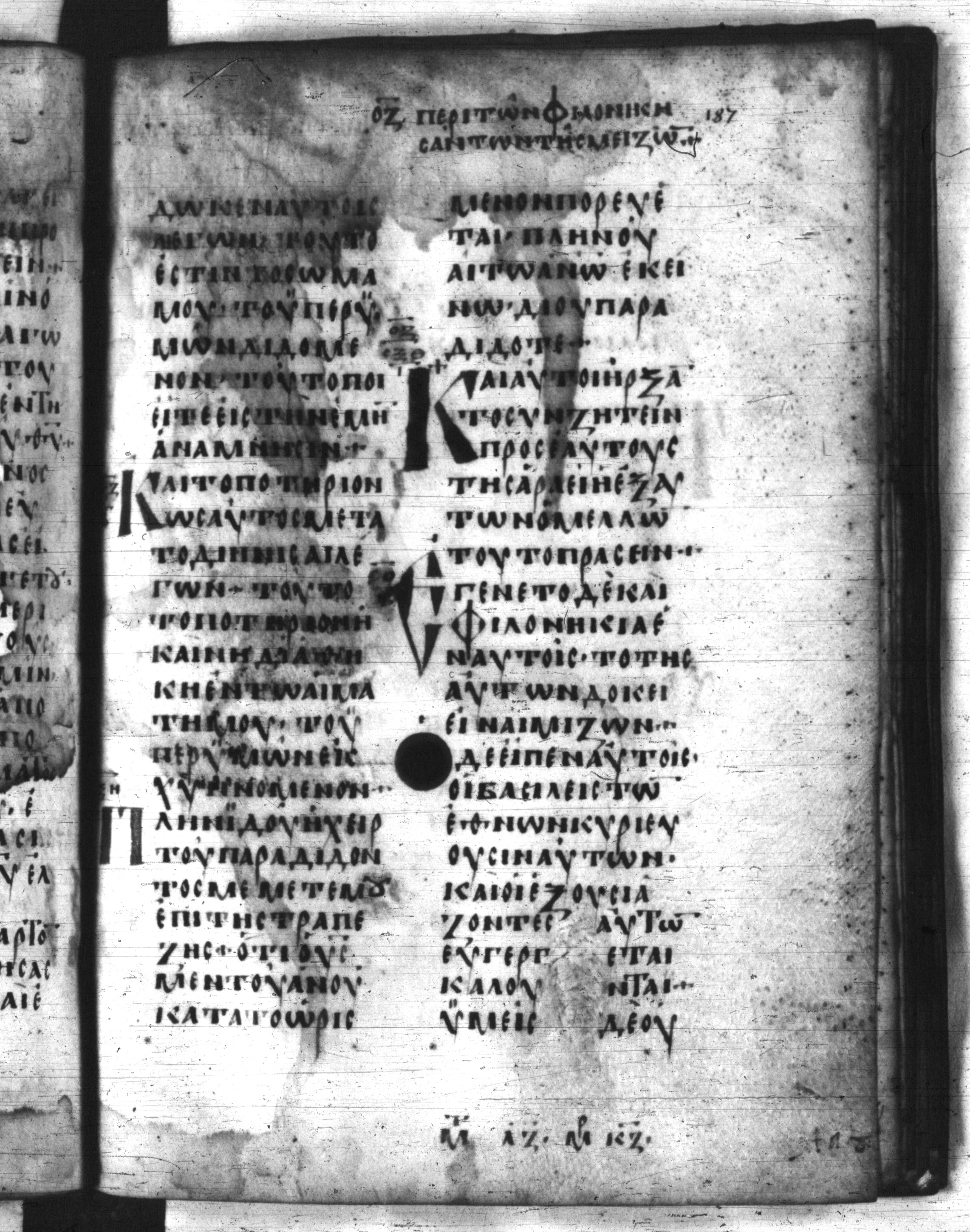 Codex Regius showing Luke 22:21 from 8th Century, currently housed at National Library of France, Paris