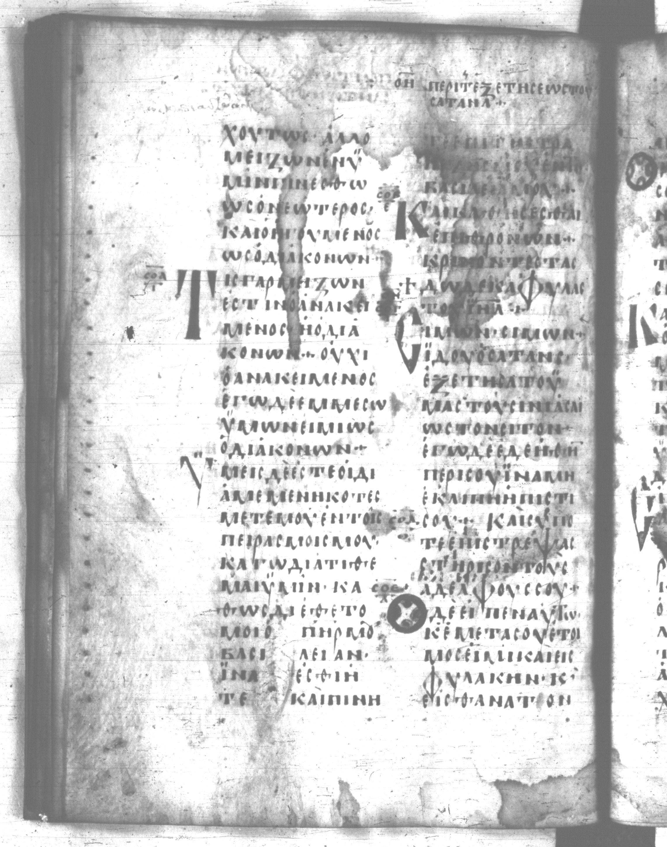 Codex Regius showing Luke 22:32 from 8th Century, currently housed at National Library of France, Paris