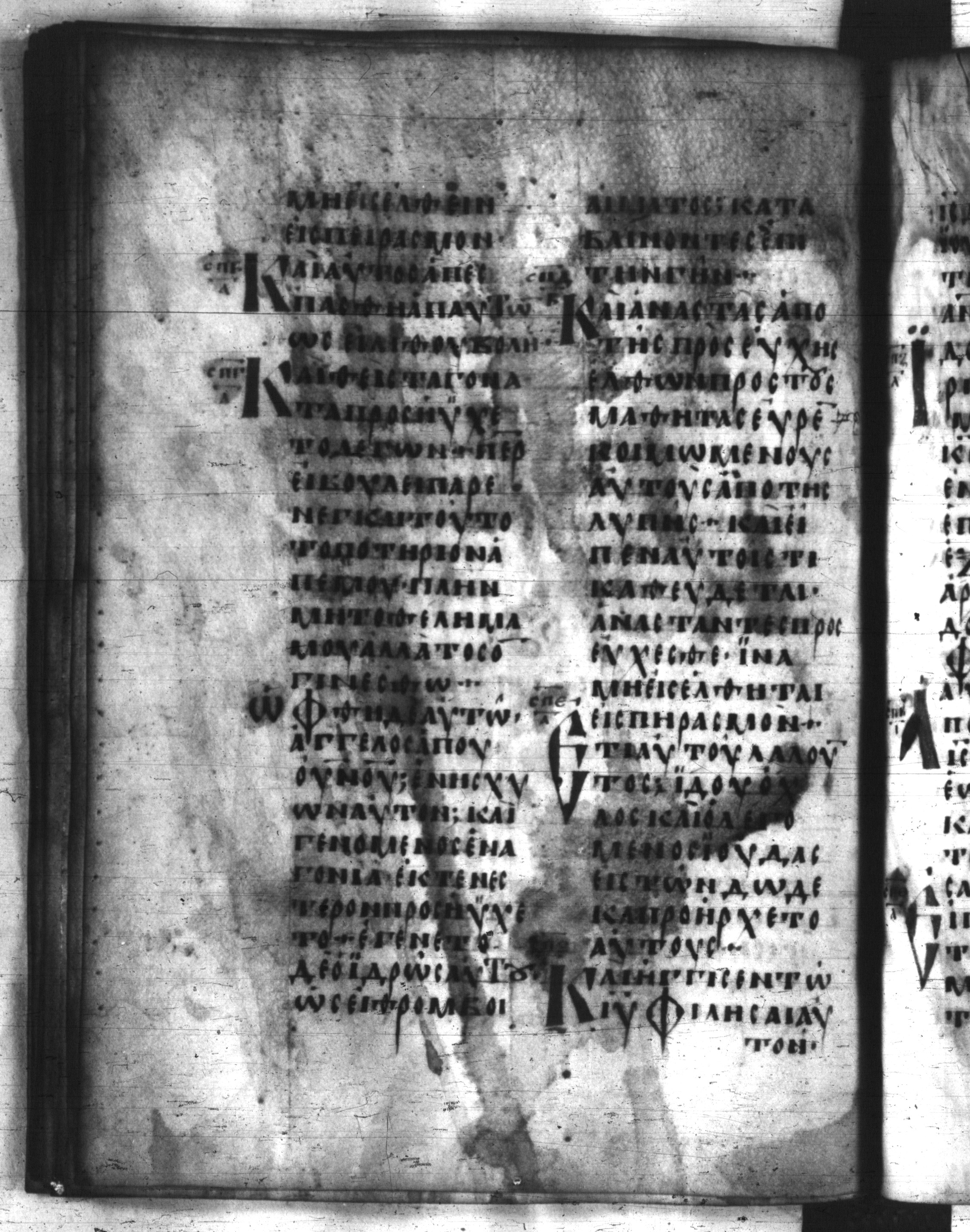 Codex Regius showing Luke 22:46 from 8th Century, currently housed at National Library of France, Paris