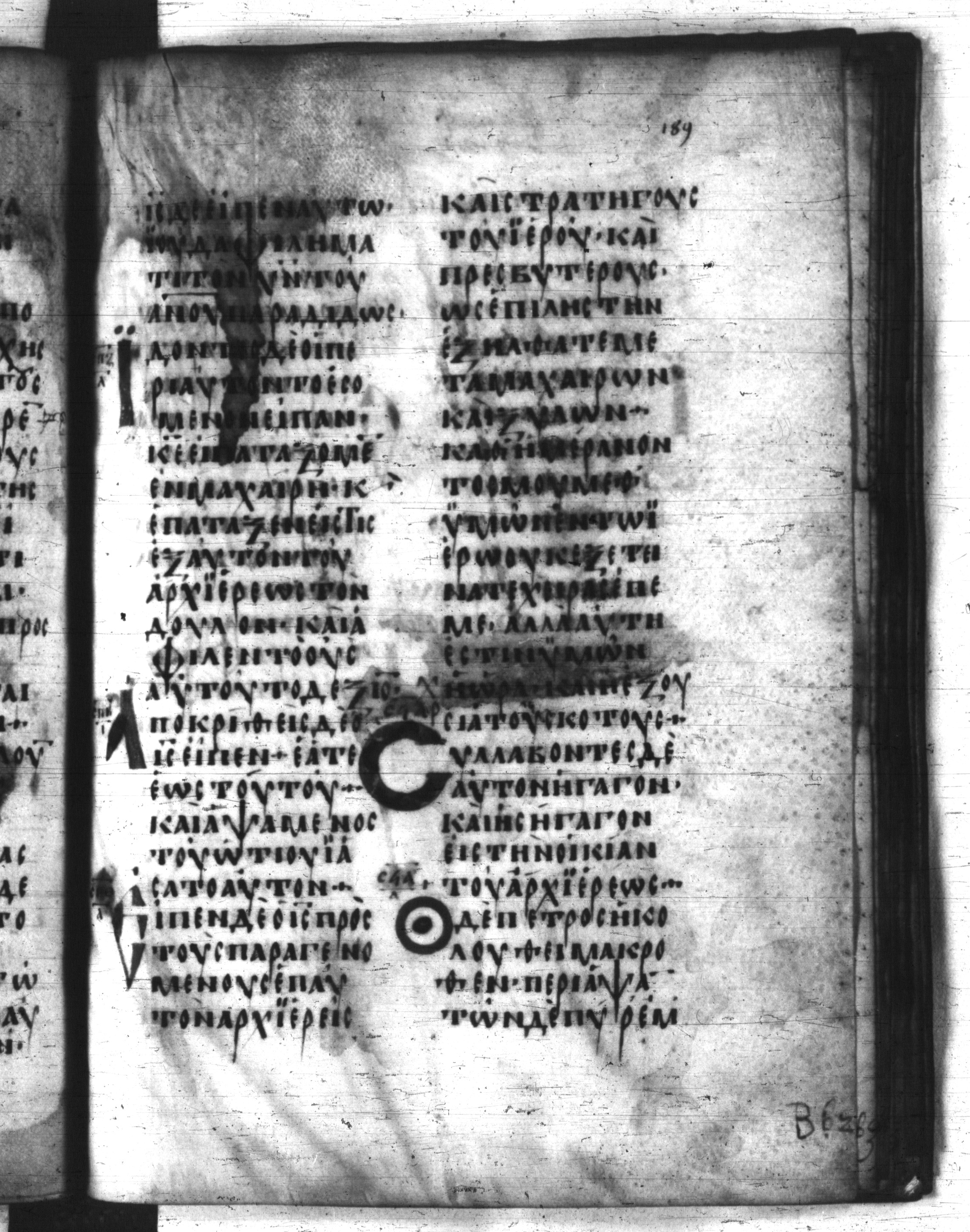Codex Regius showing Luke 22:49 from 8th Century, currently housed at National Library of France, Paris