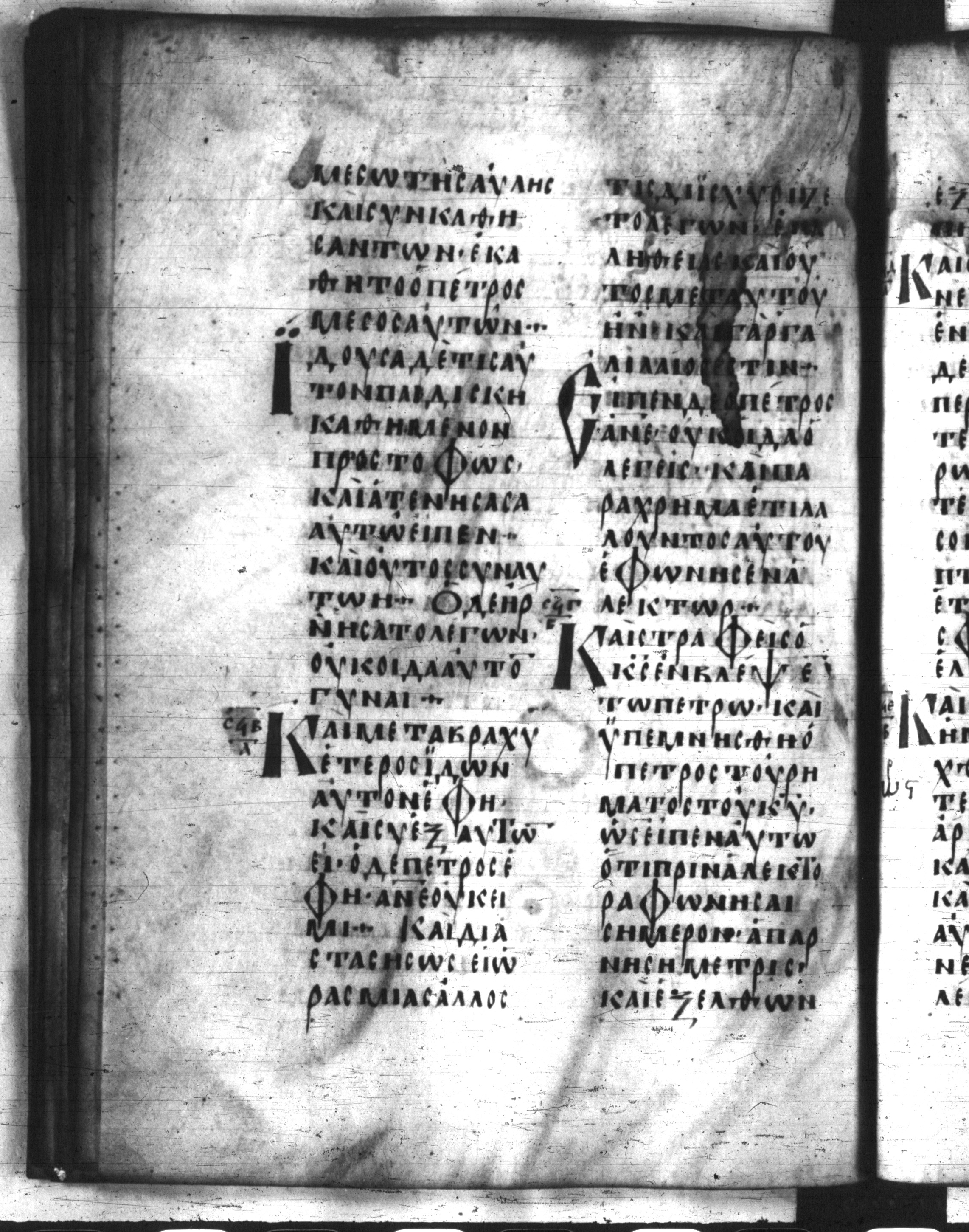 Codex Regius showing Luke 22:59 from 8th Century, currently housed at National Library of France, Paris