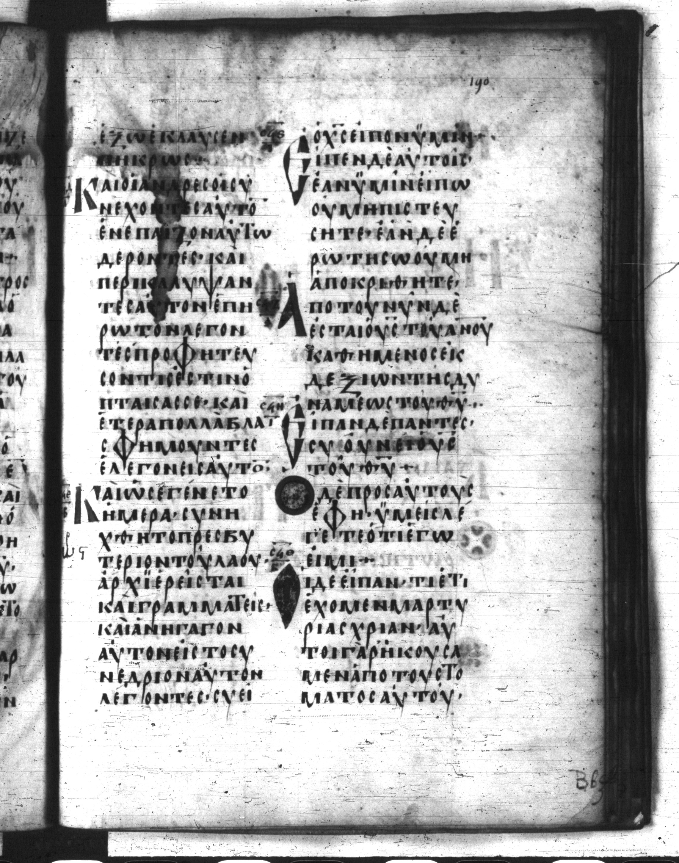 Codex Regius showing Luke 22:71 from 8th Century, currently housed at National Library of France, Paris