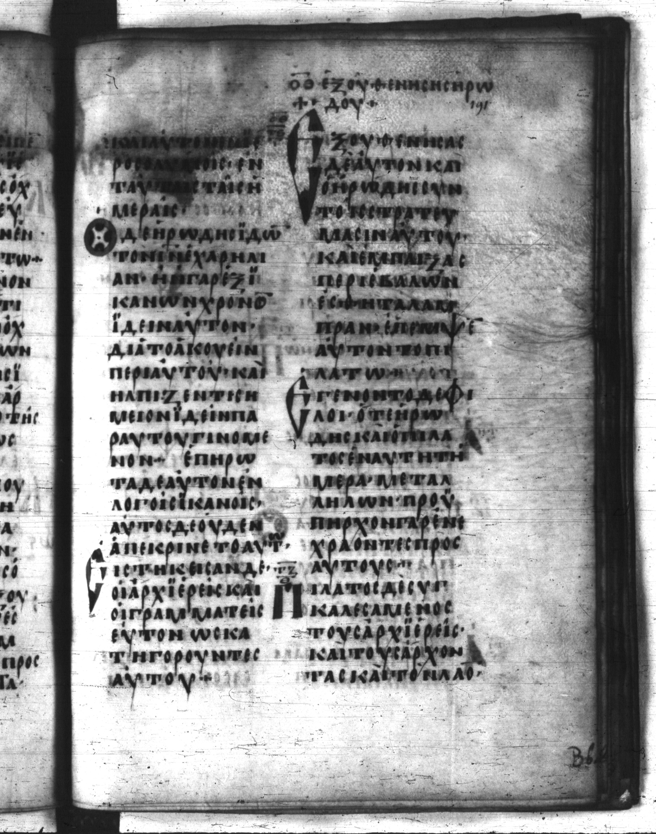 Codex Regius (Scan 1) showing Luke 23:13 from 8th Century, currently housed at National Library of France, Paris