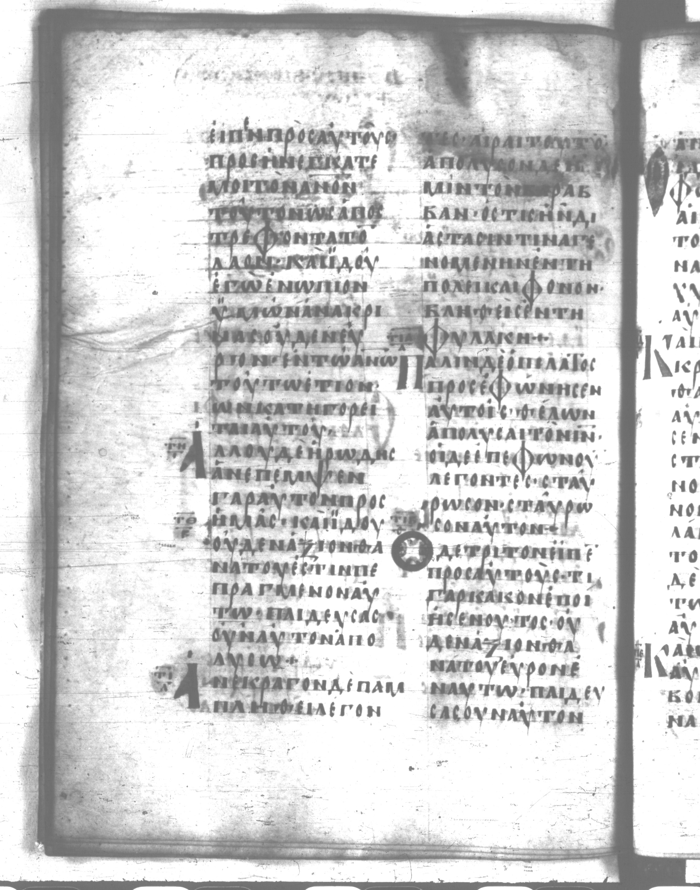 Codex Regius showing Luke 23:21 from 8th Century, currently housed at National Library of France, Paris