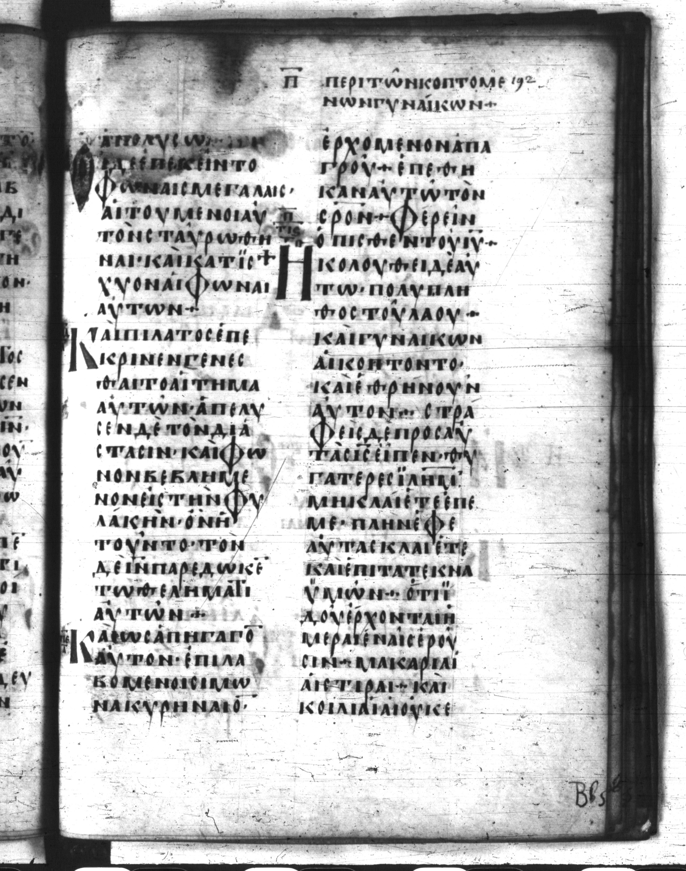 Codex Regius (Scan 2) showing Luke 23:22 from 8th Century, currently housed at National Library of France, Paris