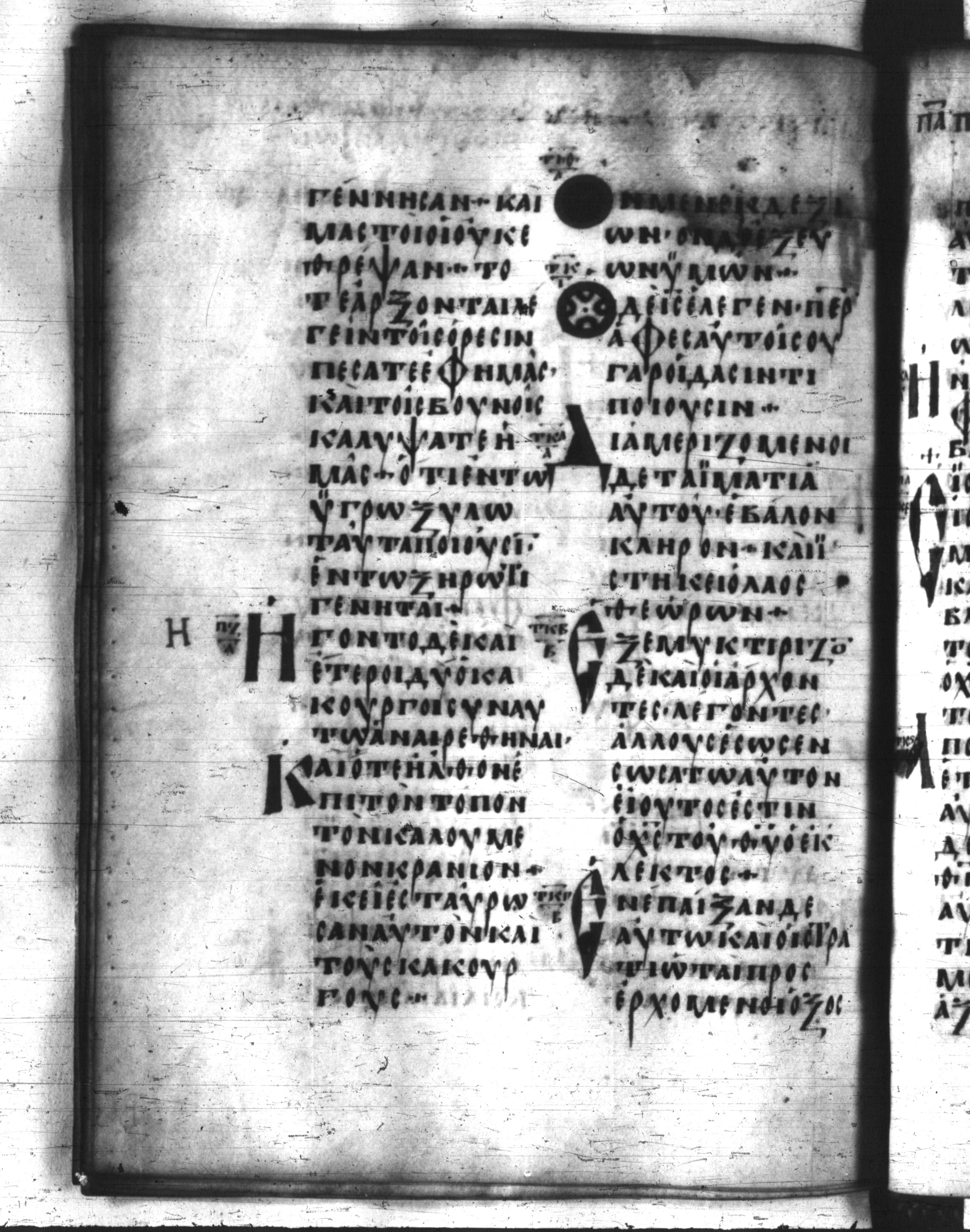 Codex Regius (Scan 2) showing Luke 23:29 from 8th Century, currently housed at National Library of France, Paris