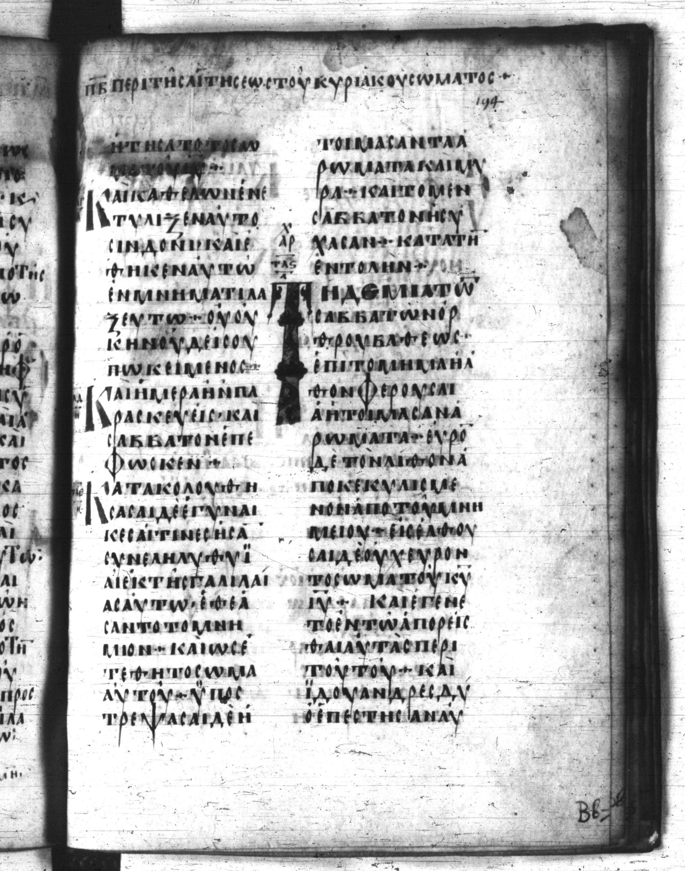Codex Regius showing Luke 24:2 from 8th Century, currently housed at National Library of France, Paris