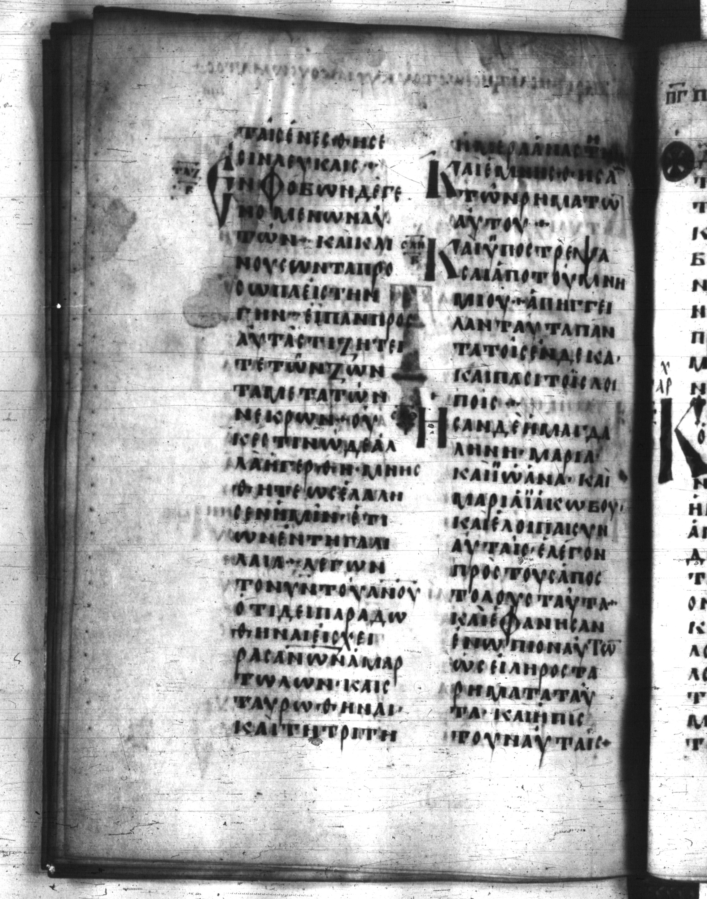 Codex Regius (Scan 2) showing Luke 24:4 from 8th Century, currently housed at National Library of France, Paris