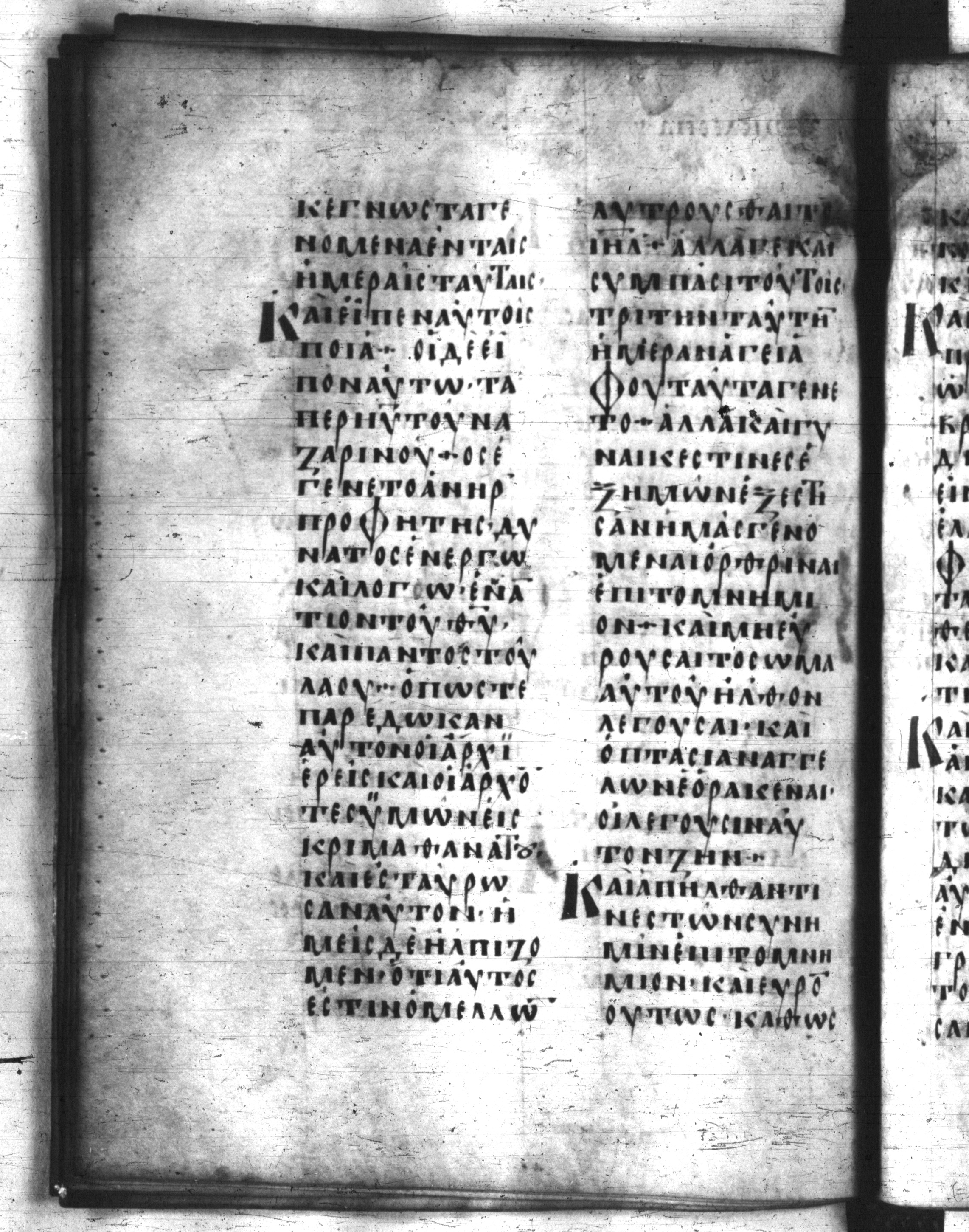 Codex Regius showing Luke 24:21 from 8th Century, currently housed at National Library of France, Paris