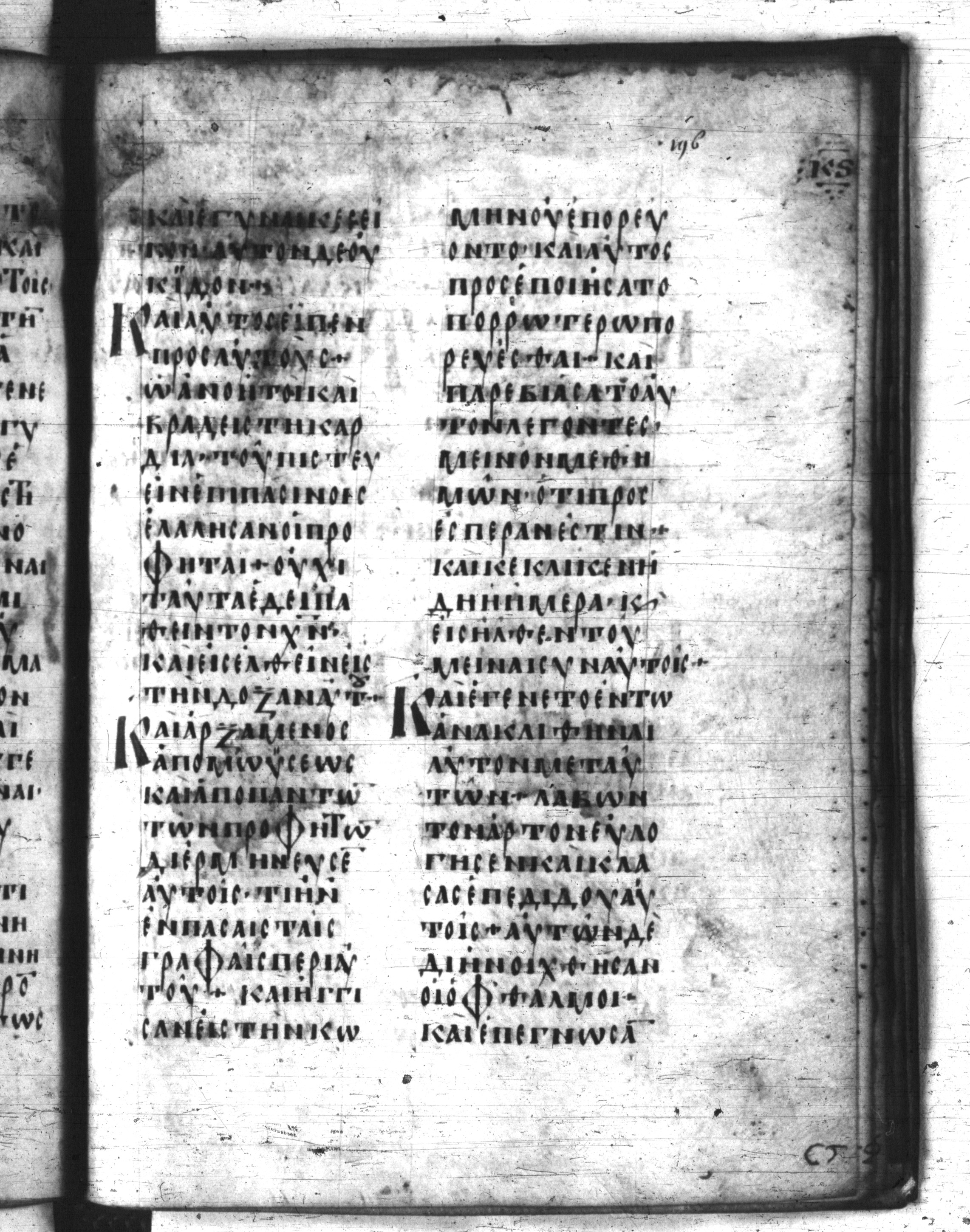 Codex Regius showing Luke 24:29 from 8th Century, currently housed at National Library of France, Paris