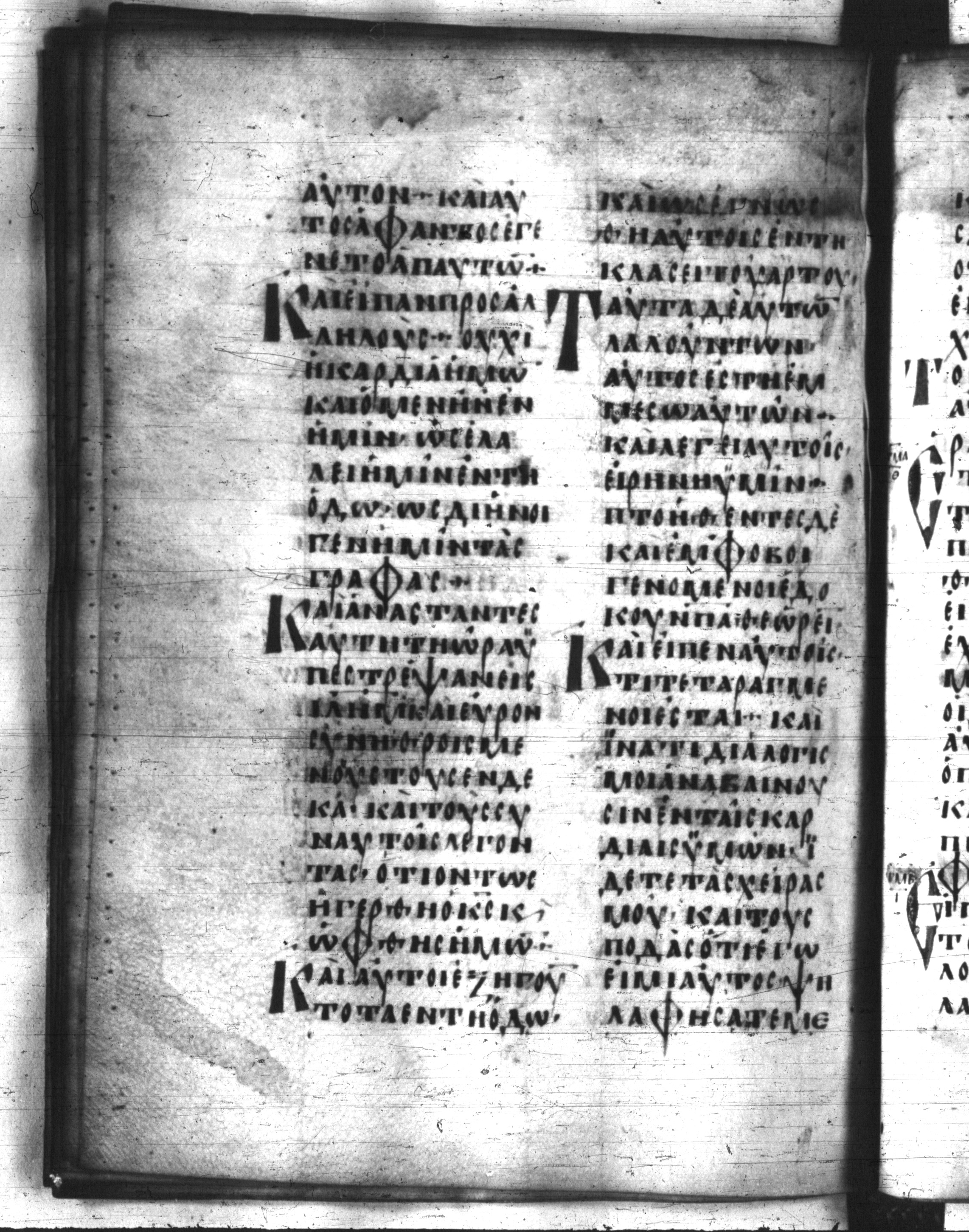 Codex Regius (Scan 1) showing Luke 24:39 from 8th Century, currently housed at National Library of France, Paris
