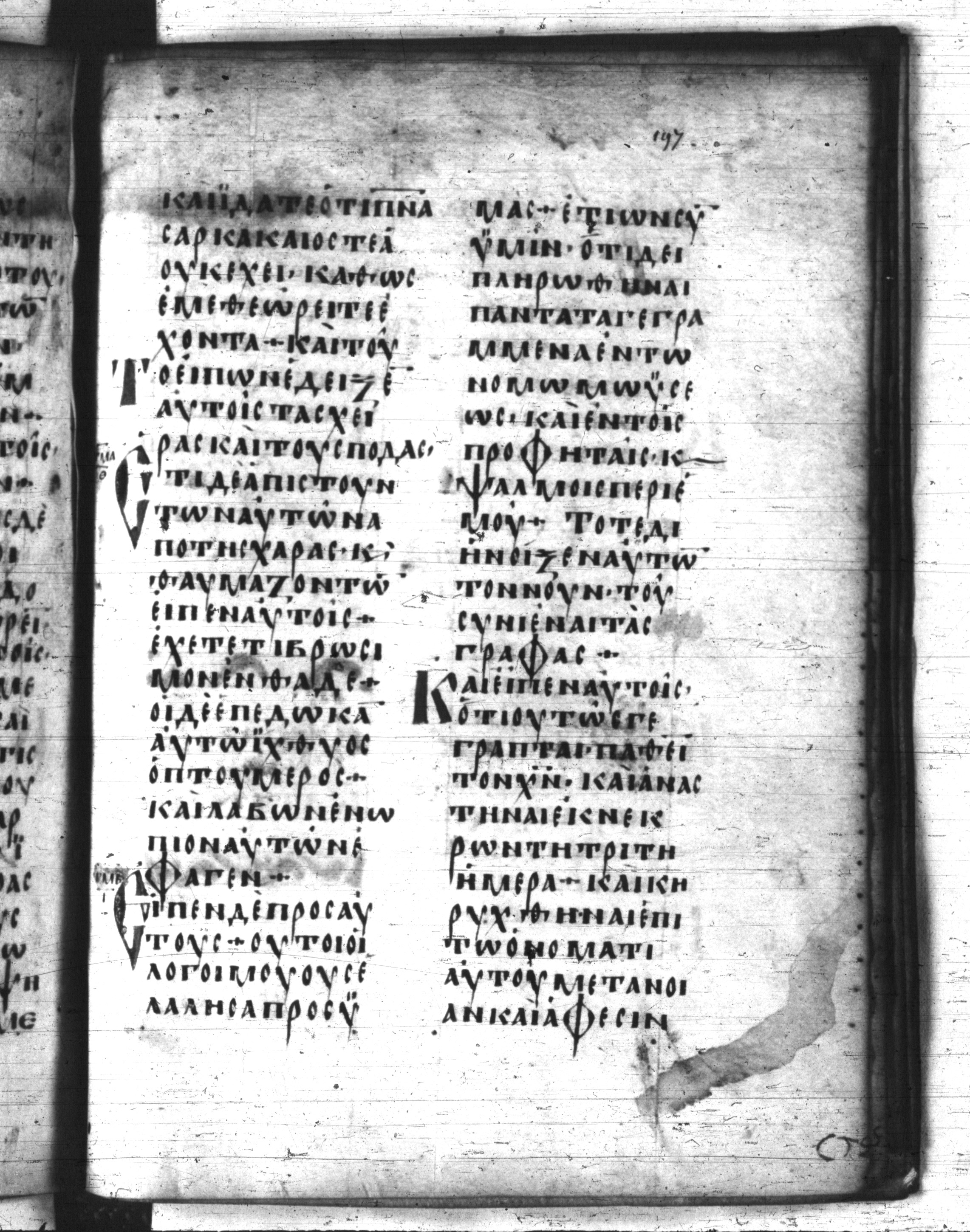 Codex Regius (Scan 2) showing Luke 24:39 from 8th Century, currently housed at National Library of France, Paris