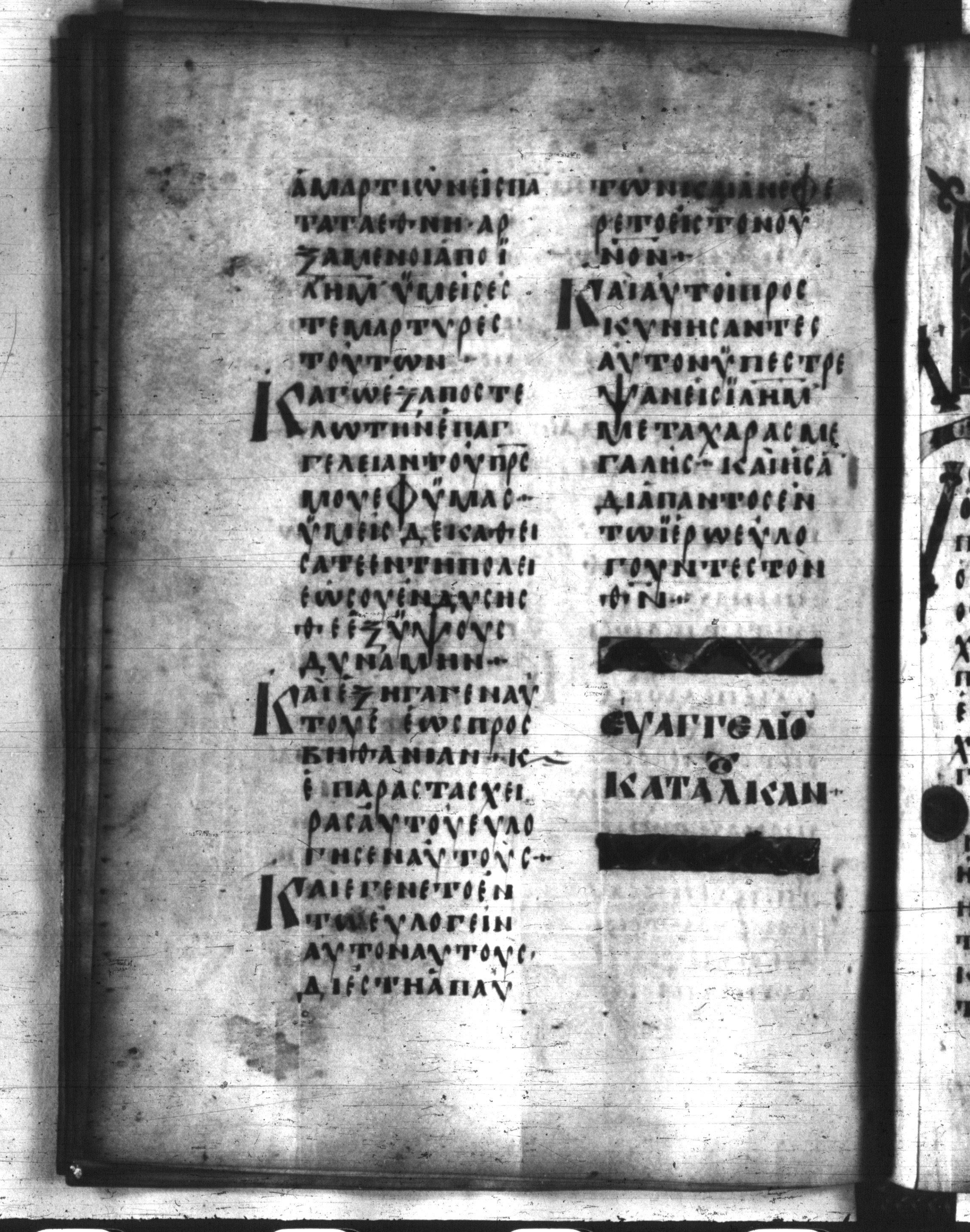 Codex Regius showing Luke 24:49 from 8th Century, currently housed at National Library of France, Paris