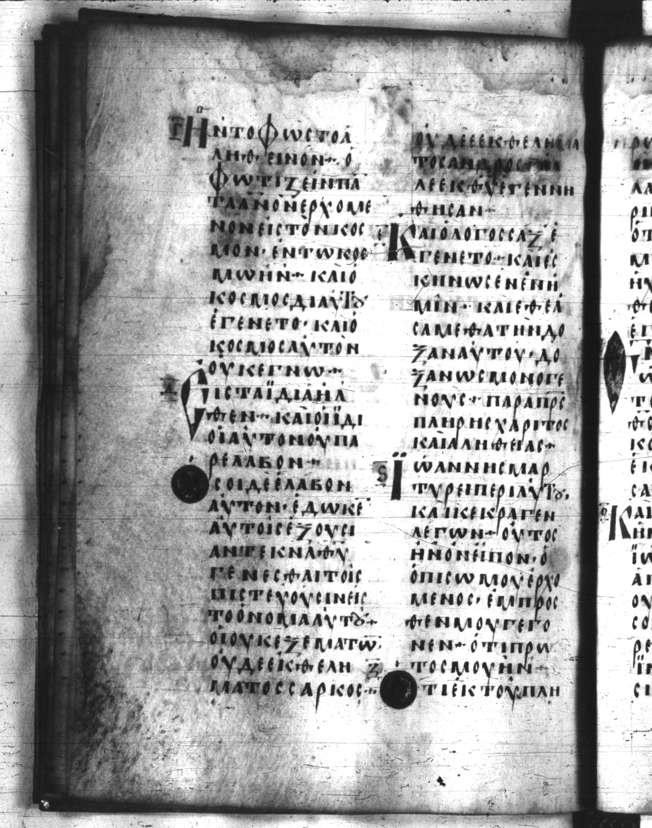 Codex Regius showing John 1:12 from 8th Century, currently housed at National Library of France, Paris
