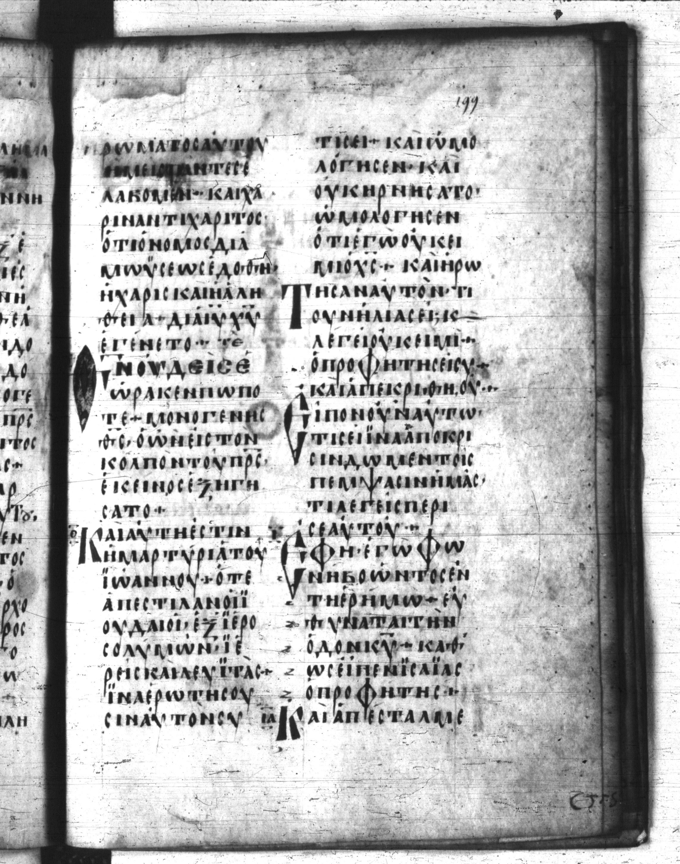 Codex Regius showing John 1:18 from 8th Century, currently housed at National Library of France, Paris