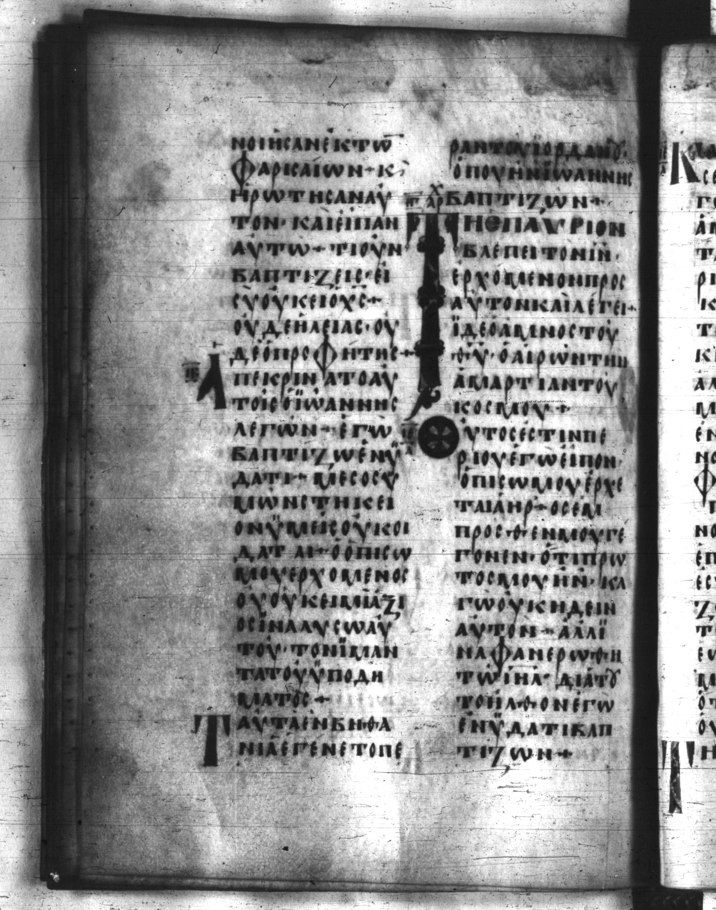 Codex Regius showing John 1:28 from 8th Century, currently housed at National Library of France, Paris