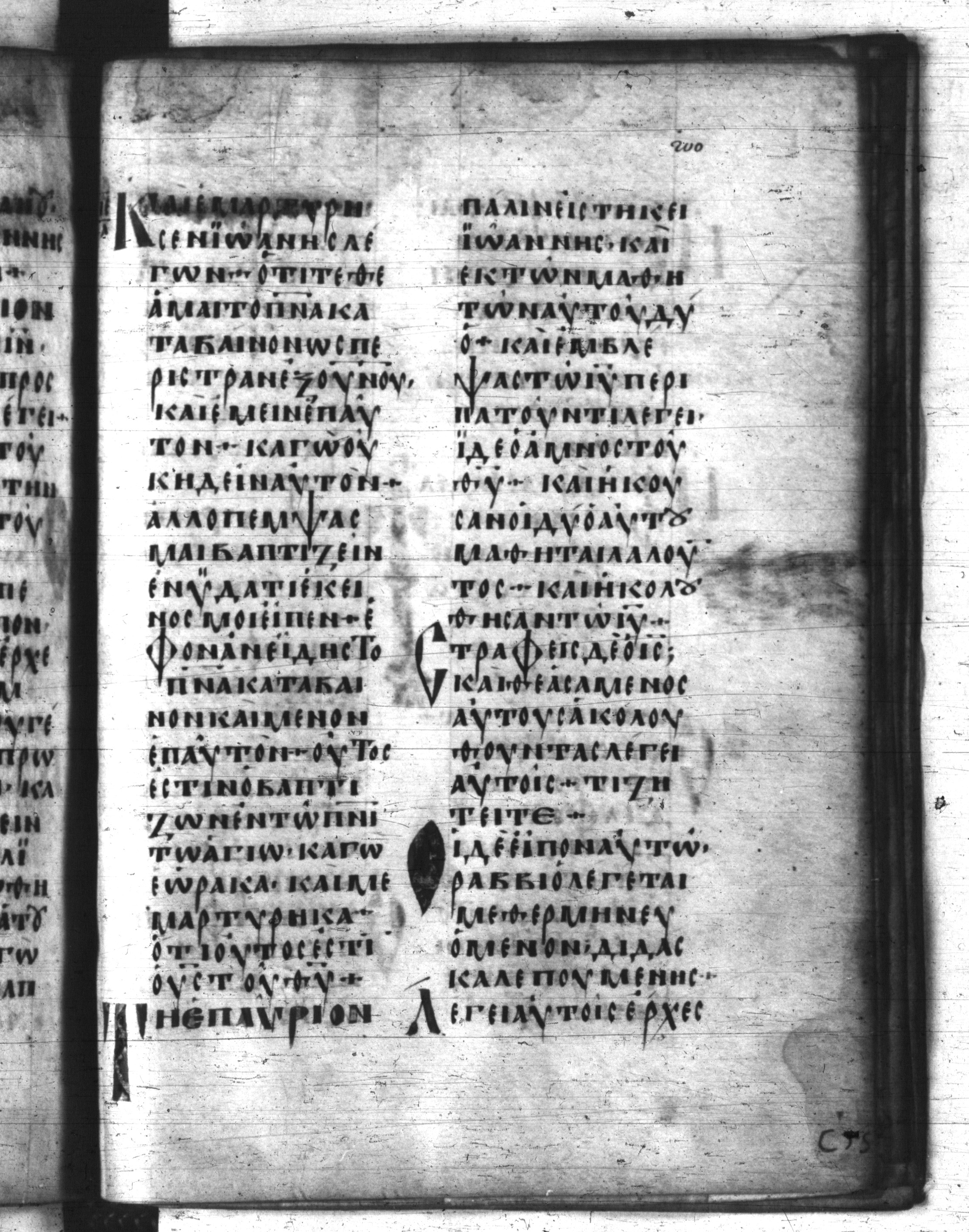 Codex Regius (Scan 1) showing John 1:39 from 8th Century, currently housed at National Library of France, Paris