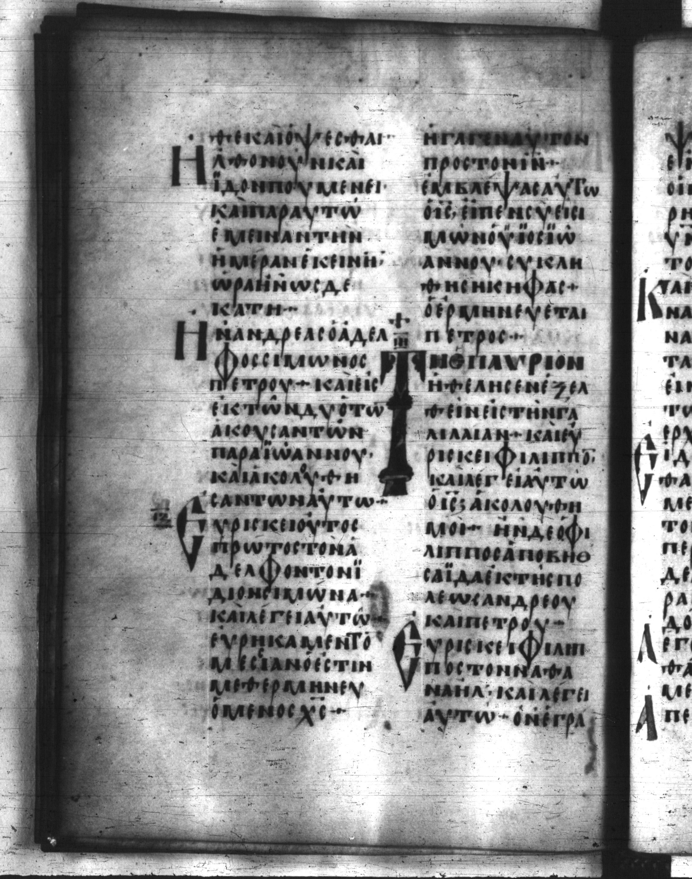 Codex Regius (Scan 2) showing John 1:39 from 8th Century, currently housed at National Library of France, Paris