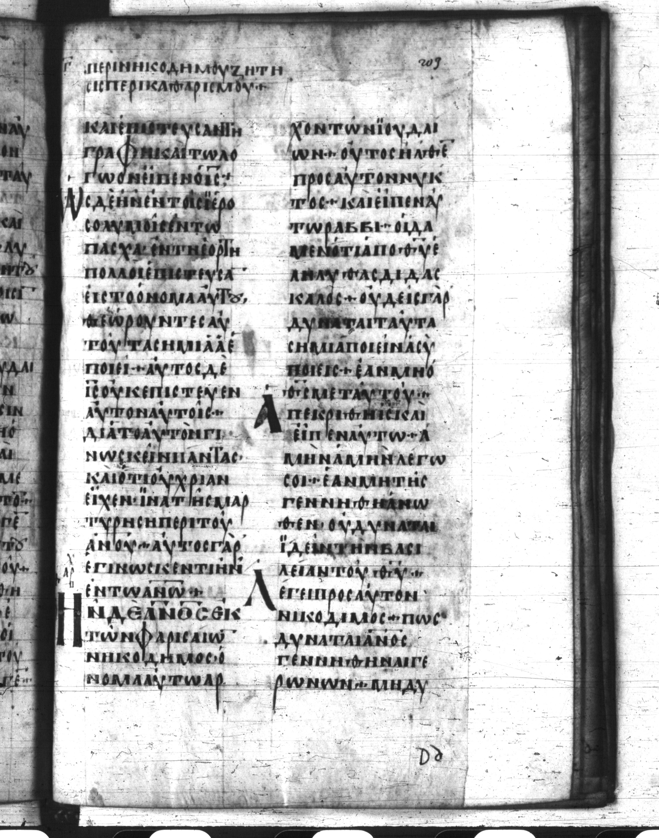 Codex Regius showing John 3:1 from 8th Century, currently housed at National Library of France, Paris