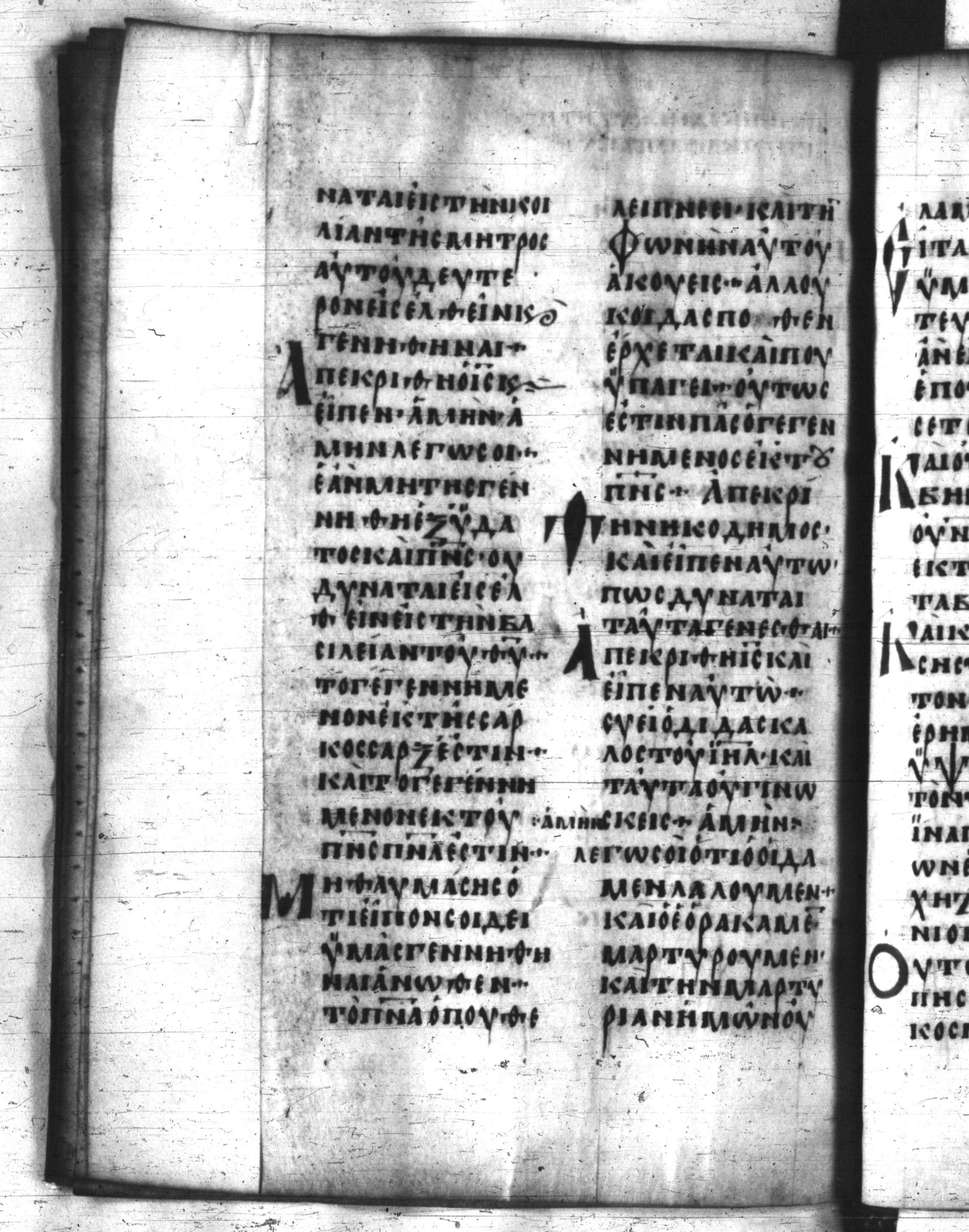 Codex Regius (Scan 1) showing John 3:11 from 8th Century, currently housed at National Library of France, Paris