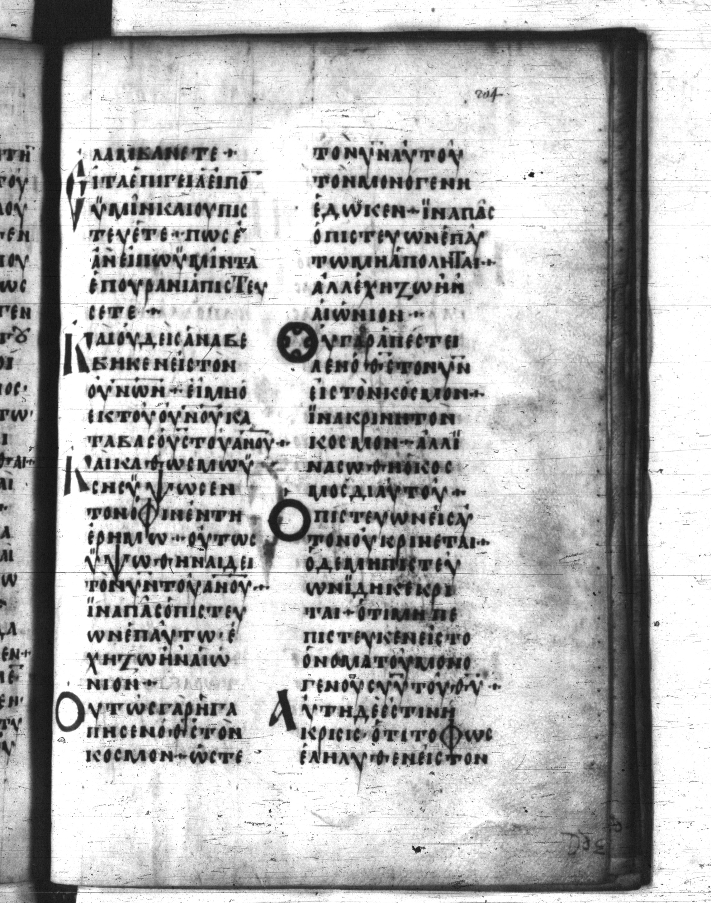 Codex Regius showing John 3:12 from 8th Century, currently housed at National Library of France, Paris