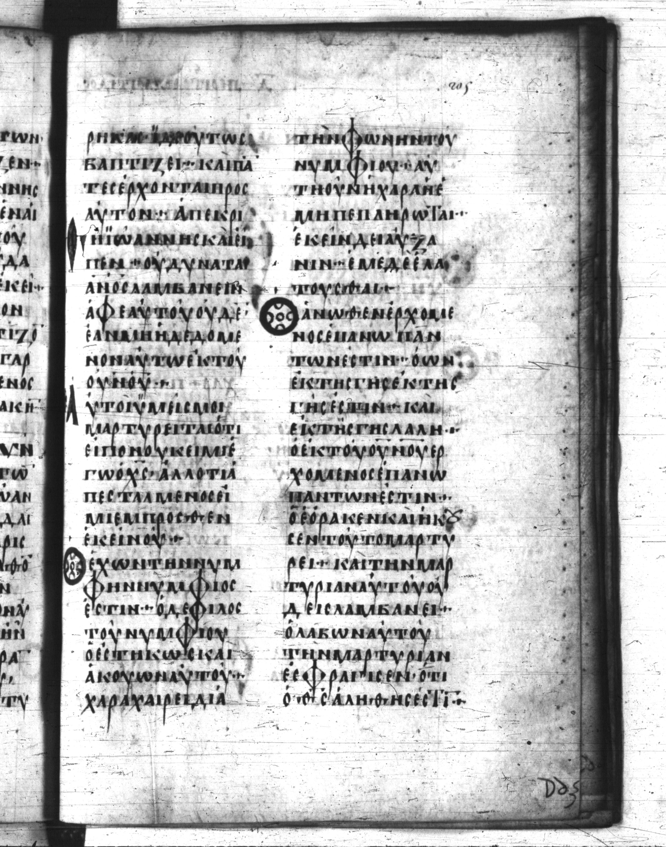 Codex Regius showing John 3:27 from 8th Century, currently housed at National Library of France, Paris