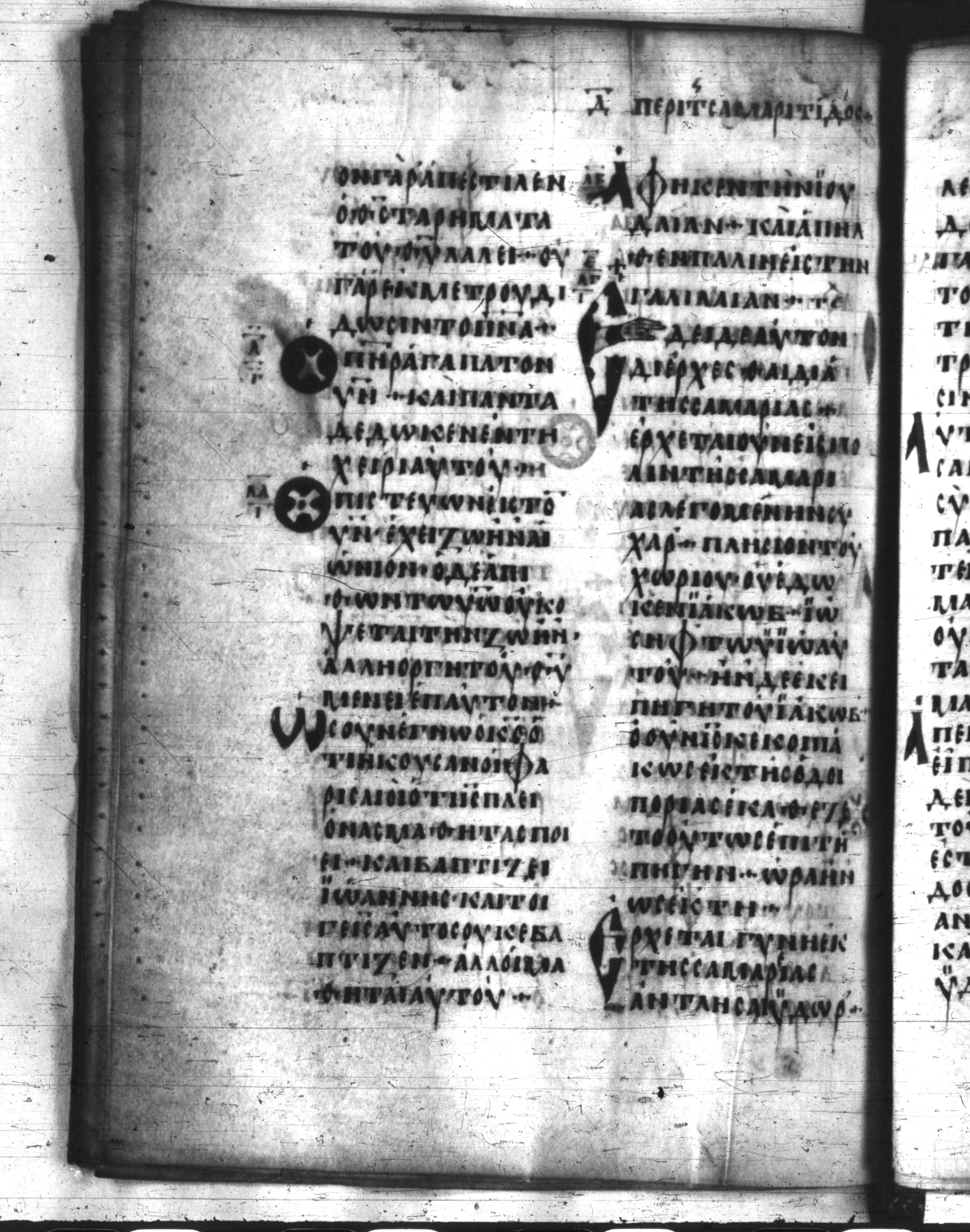 Codex Regius showing John 3:36 from 8th Century, currently housed at National Library of France, Paris