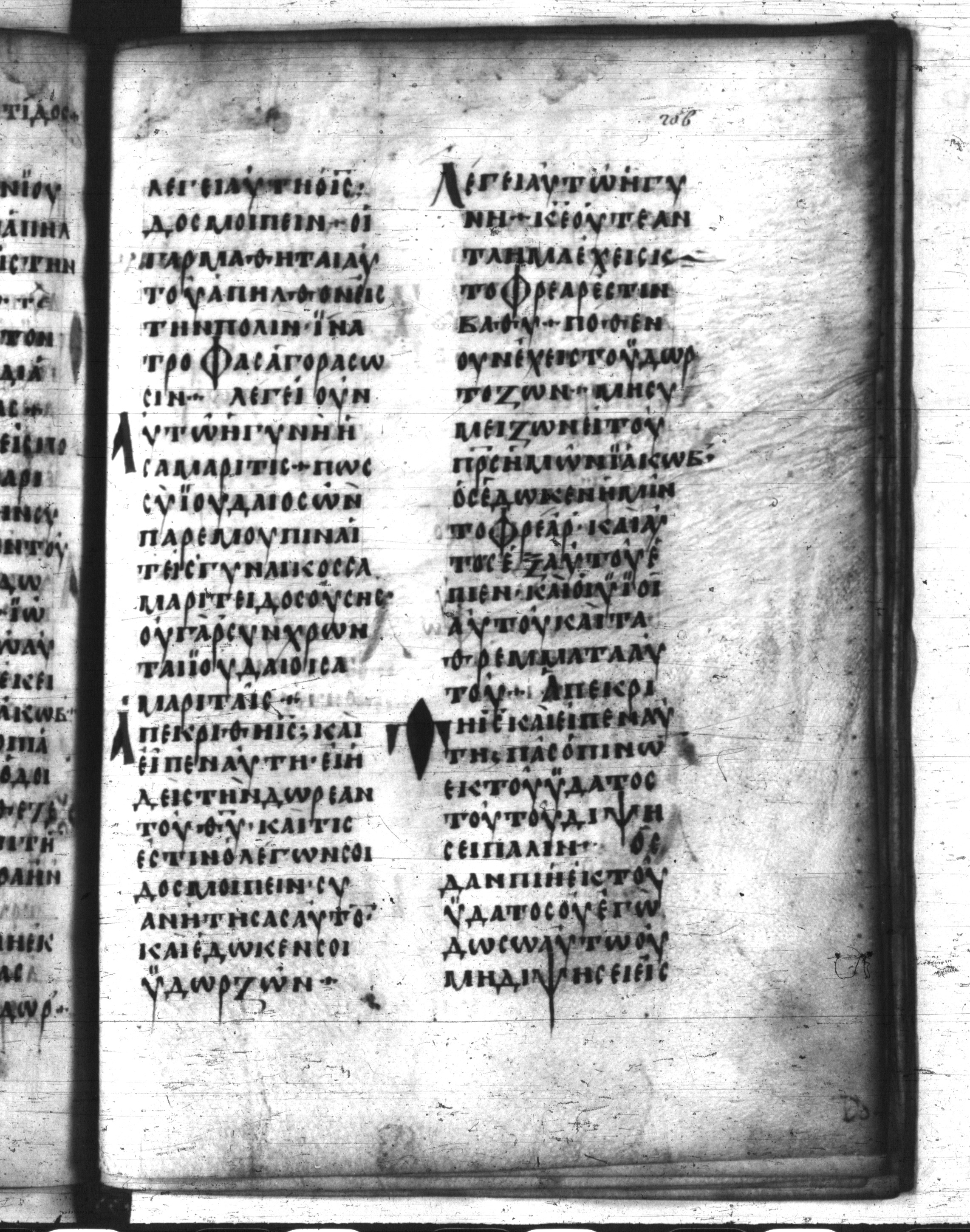 Codex Regius showing John 4:8 from 8th Century, currently housed at National Library of France, Paris