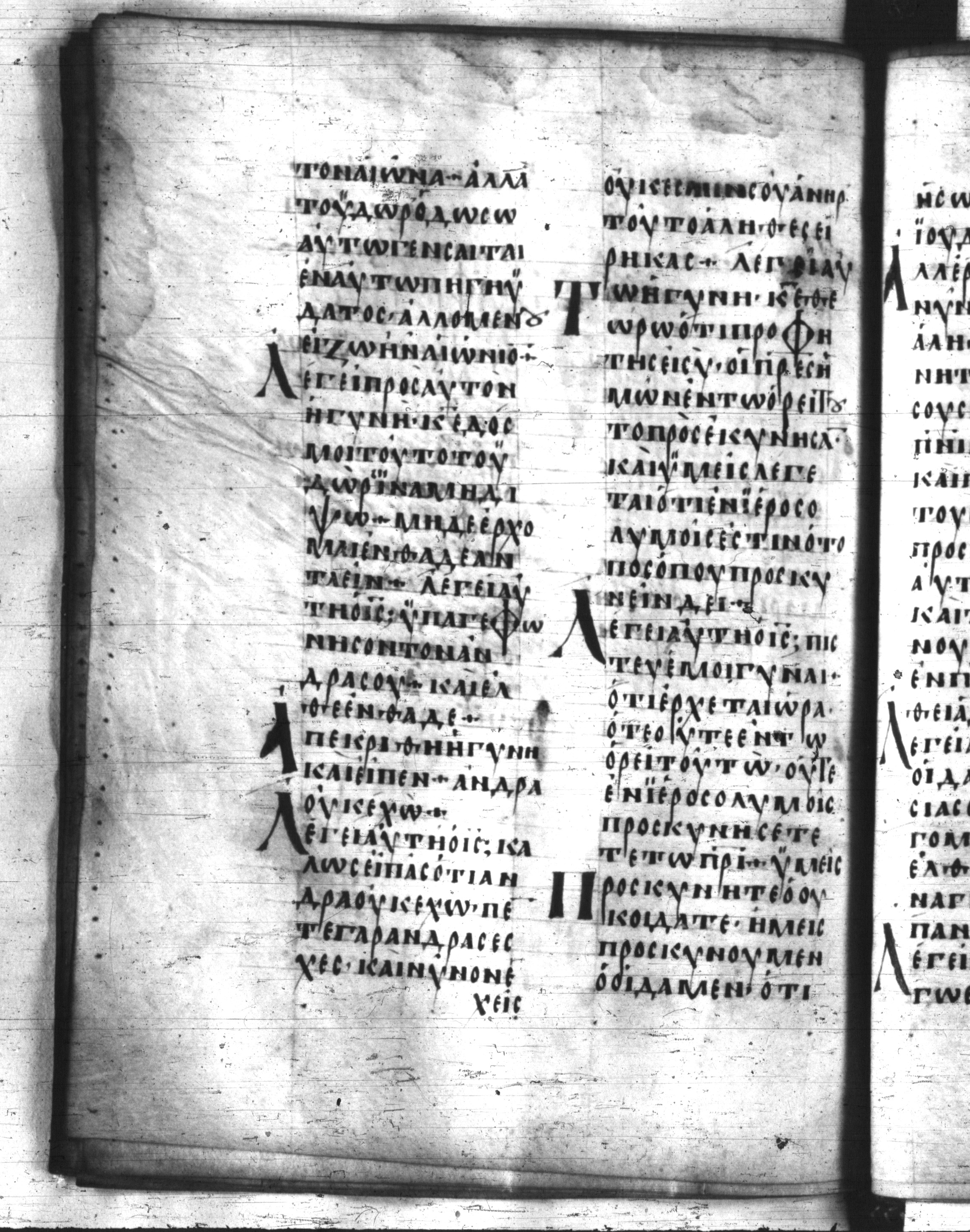 Codex Regius showing John 4:21 from 8th Century, currently housed at National Library of France, Paris
