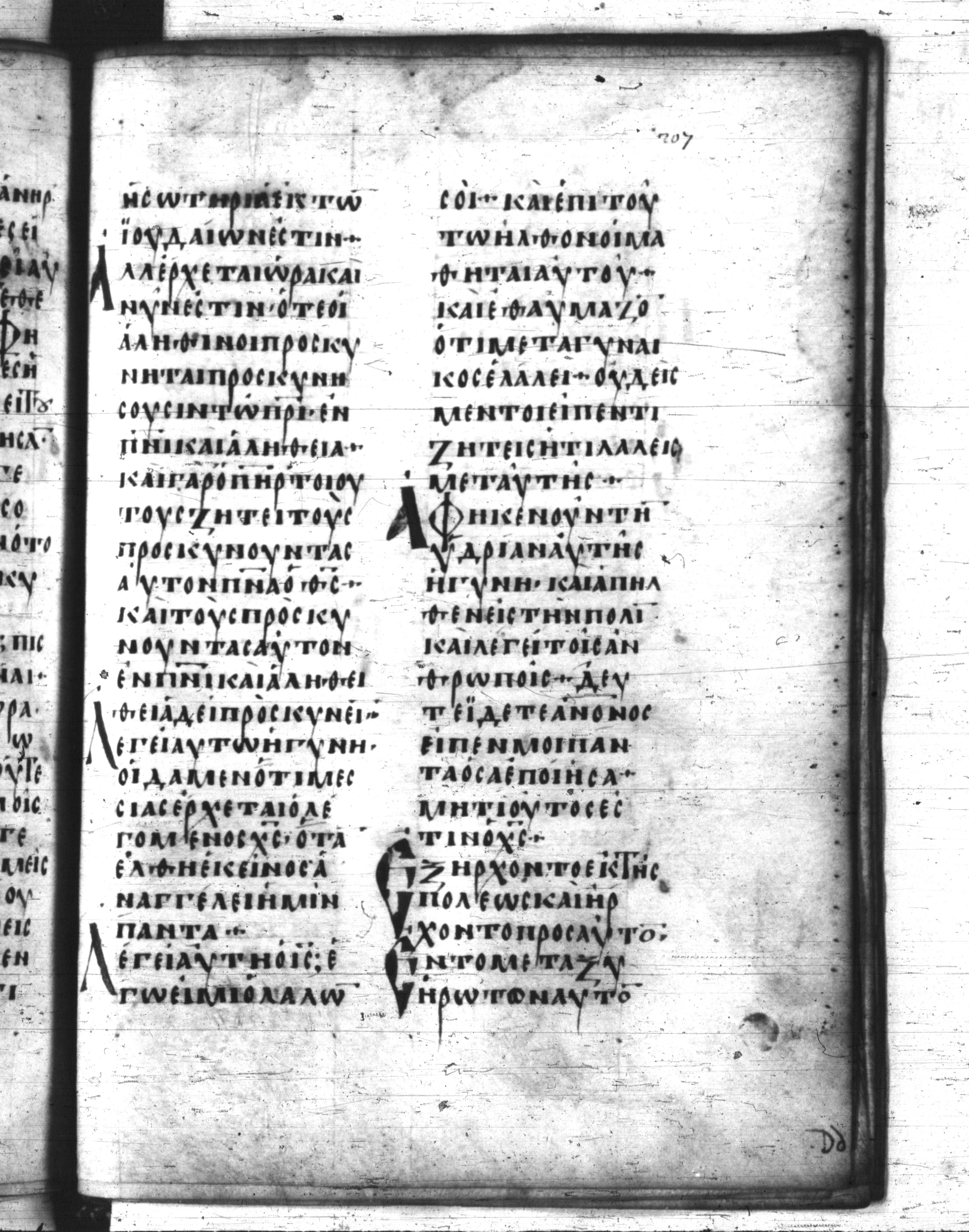 Codex Regius showing John 4:28 from 8th Century, currently housed at National Library of France, Paris