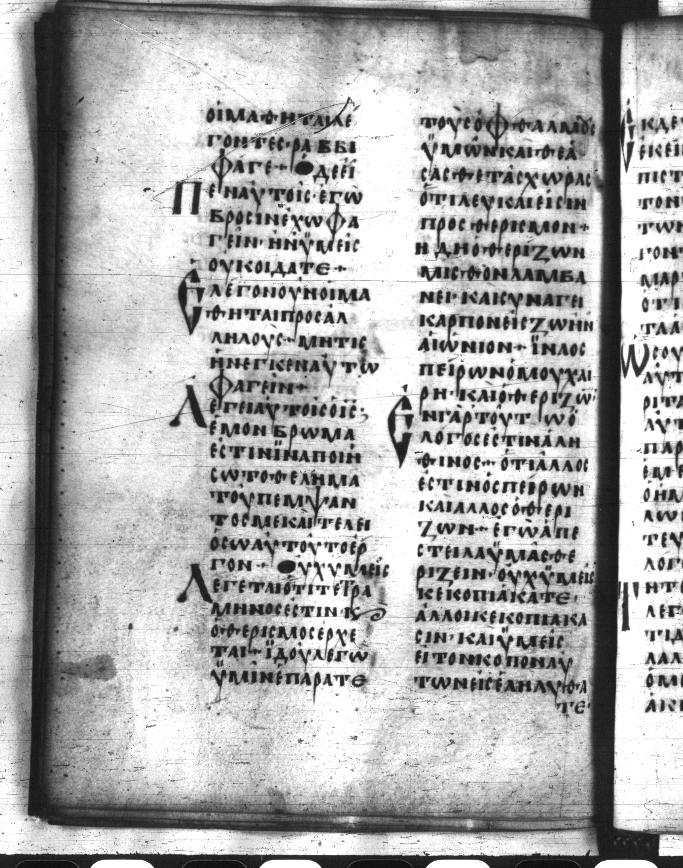 Codex Regius showing John 4:32 from 8th Century, currently housed at National Library of France, Paris
