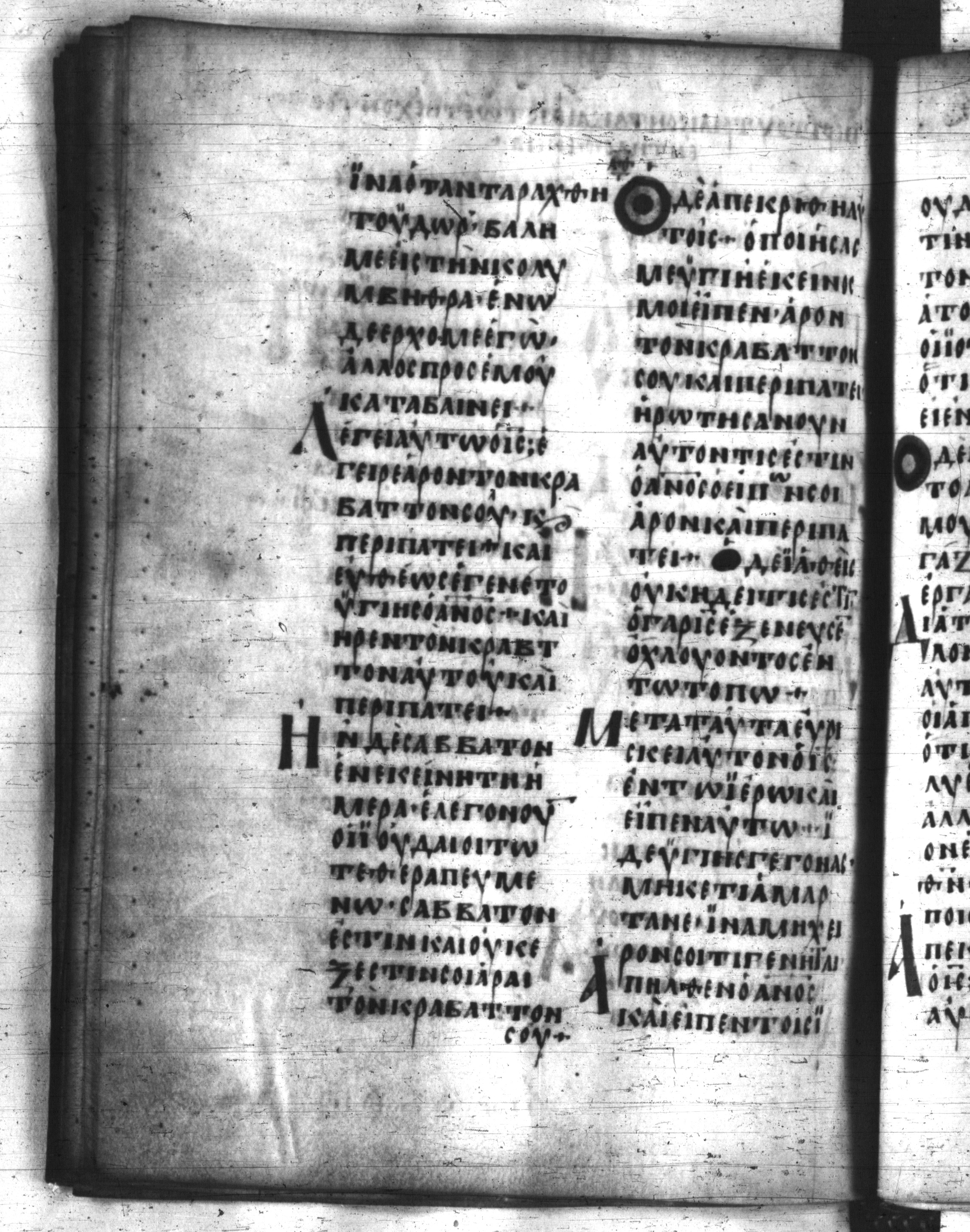 Codex Regius showing John 5:10 from 8th Century, currently housed at National Library of France, Paris