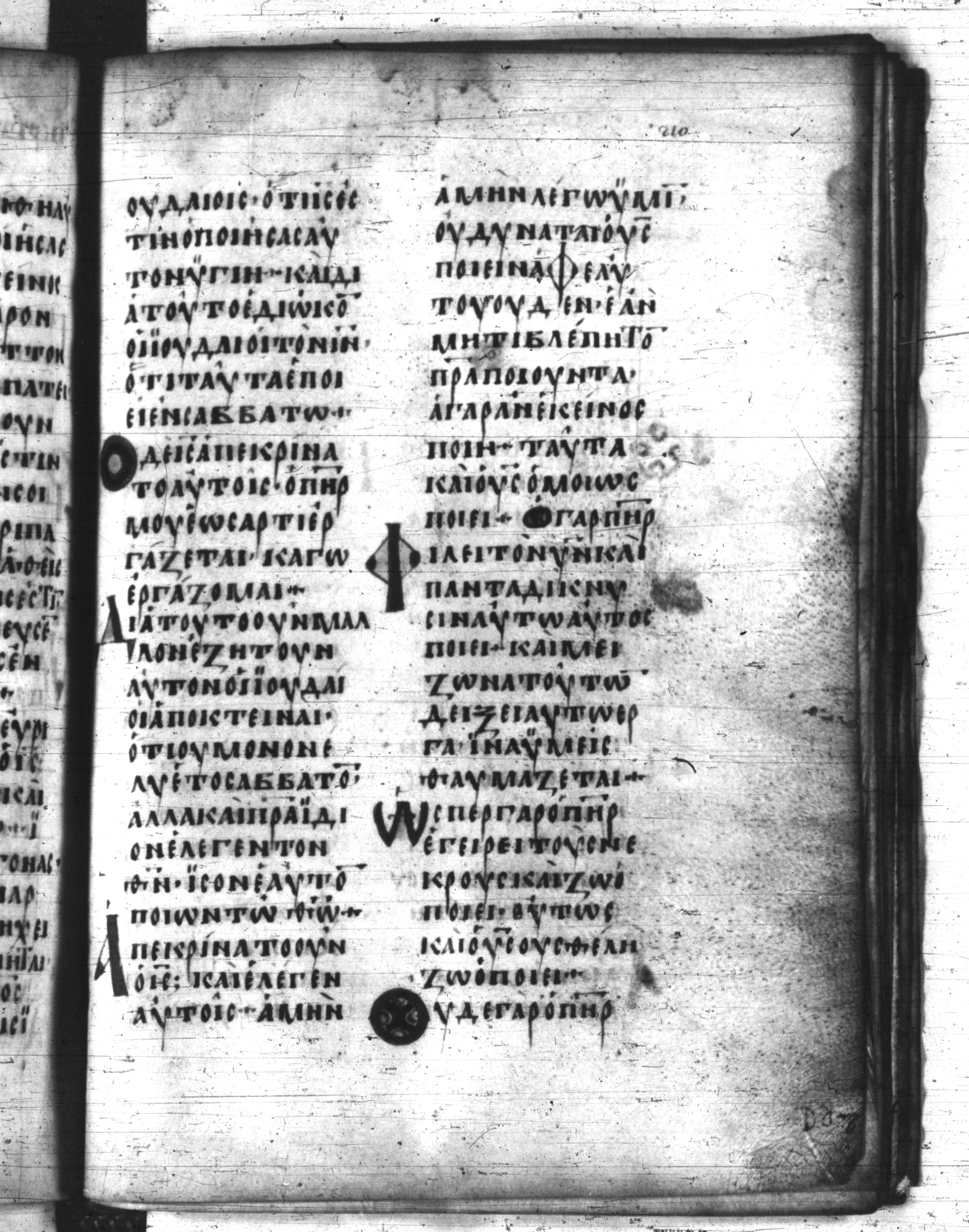 Codex Regius showing John 5:21 from 8th Century, currently housed at National Library of France, Paris