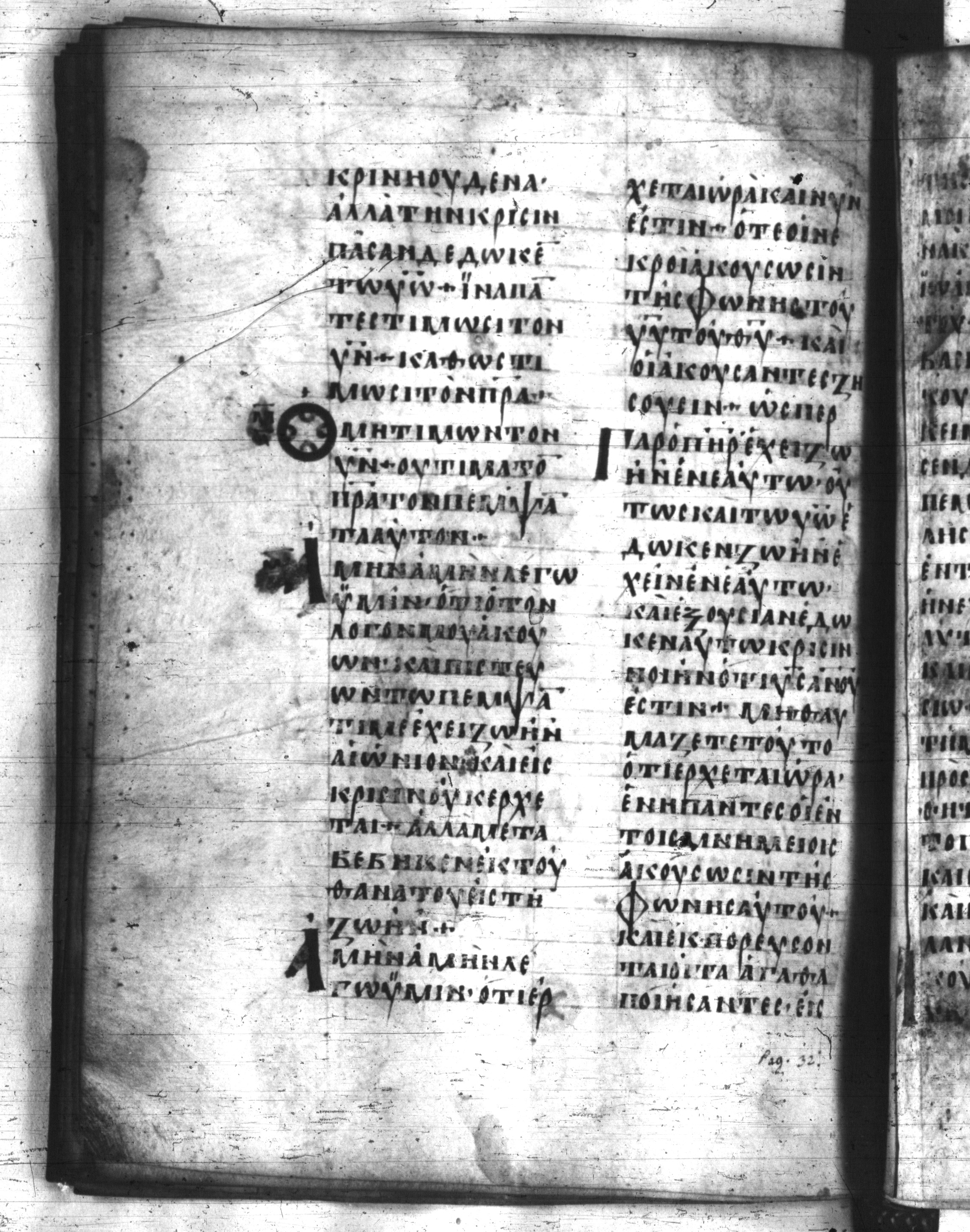 Codex Regius showing John 5:23 from 8th Century, currently housed at National Library of France, Paris