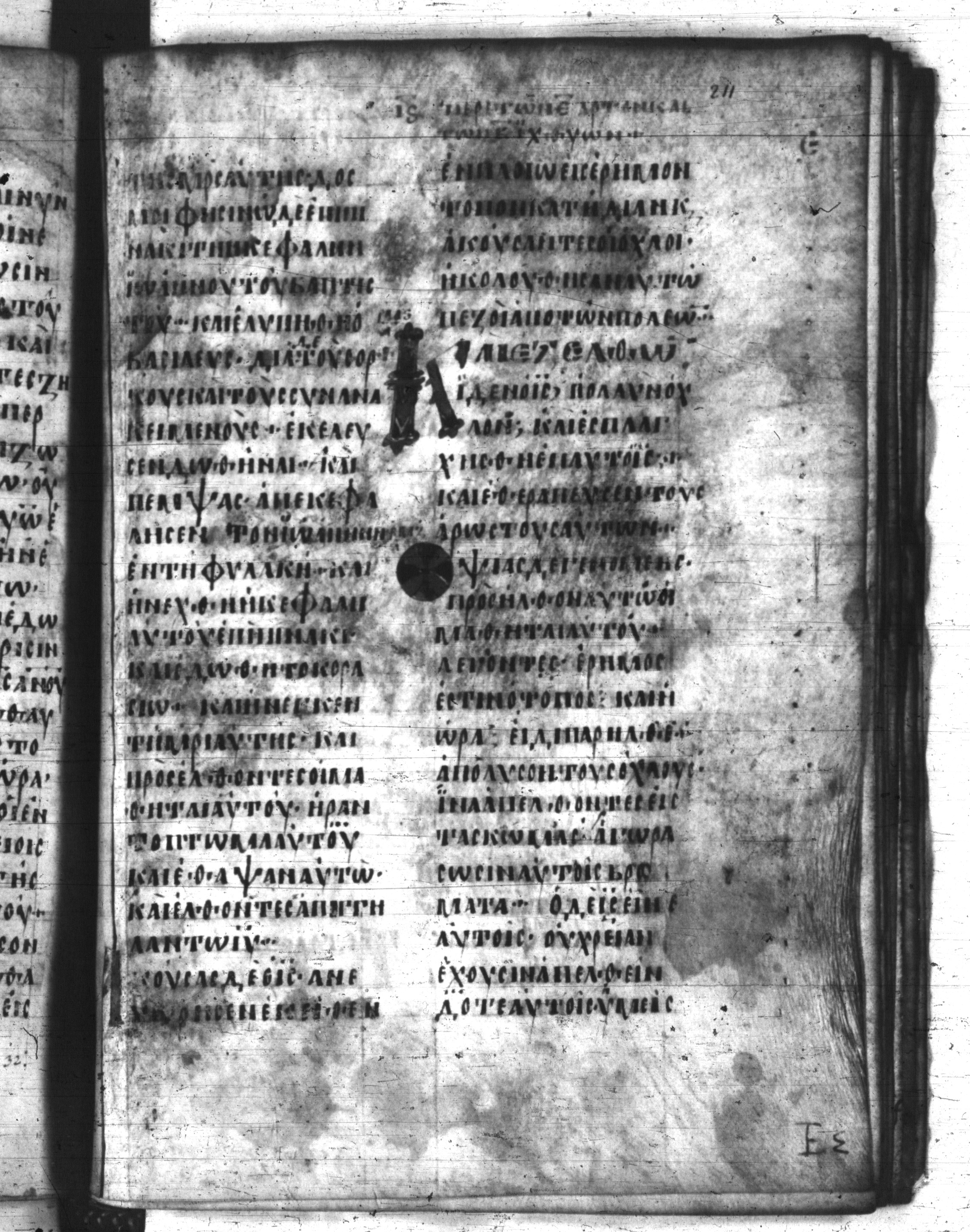 Codex Regius (Scan 1) showing Matthew 14:8 from 8th Century, currently housed at National Library of France, Paris
