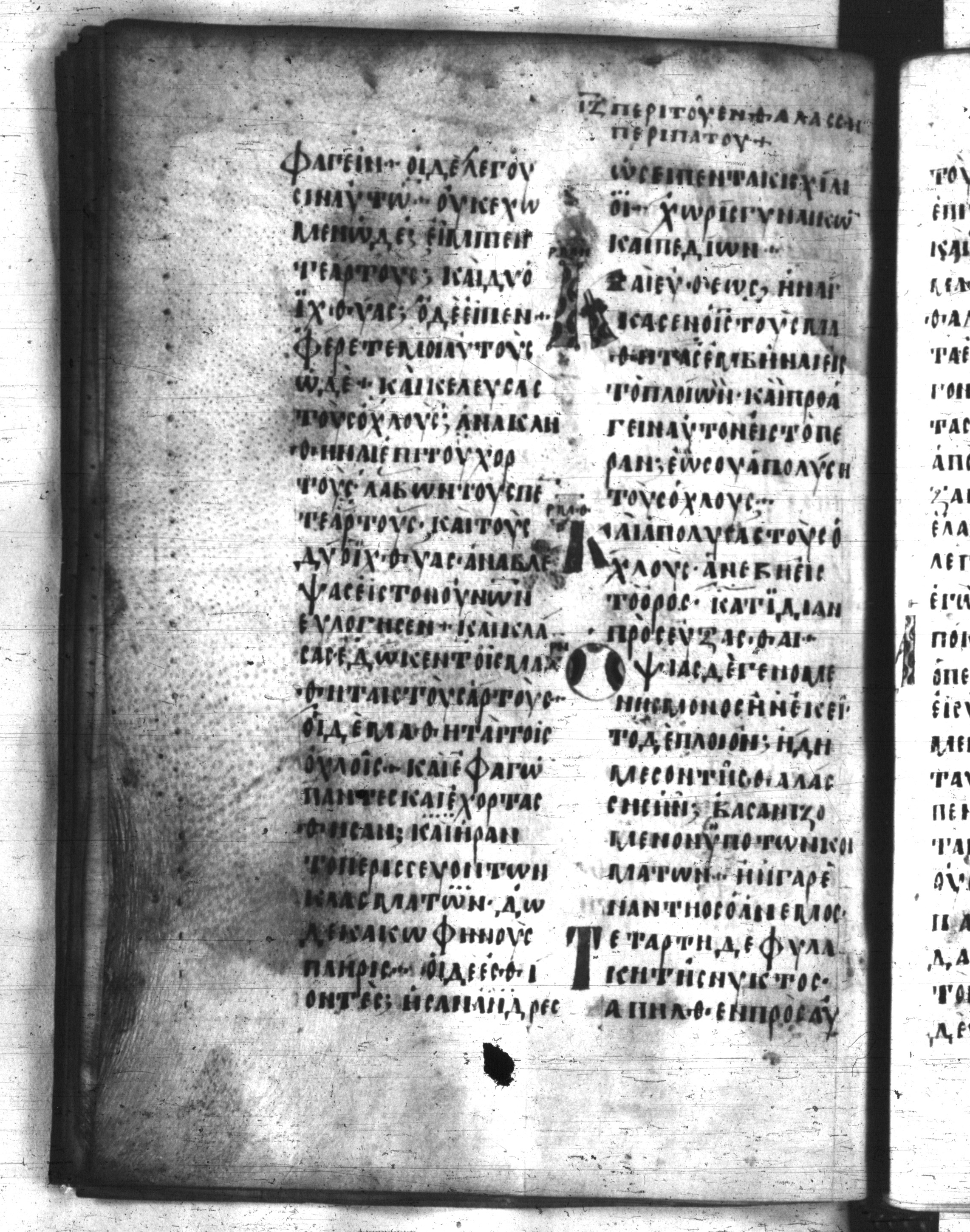 Codex Regius showing Matthew 14:21 from 8th Century, currently housed at National Library of France, Paris