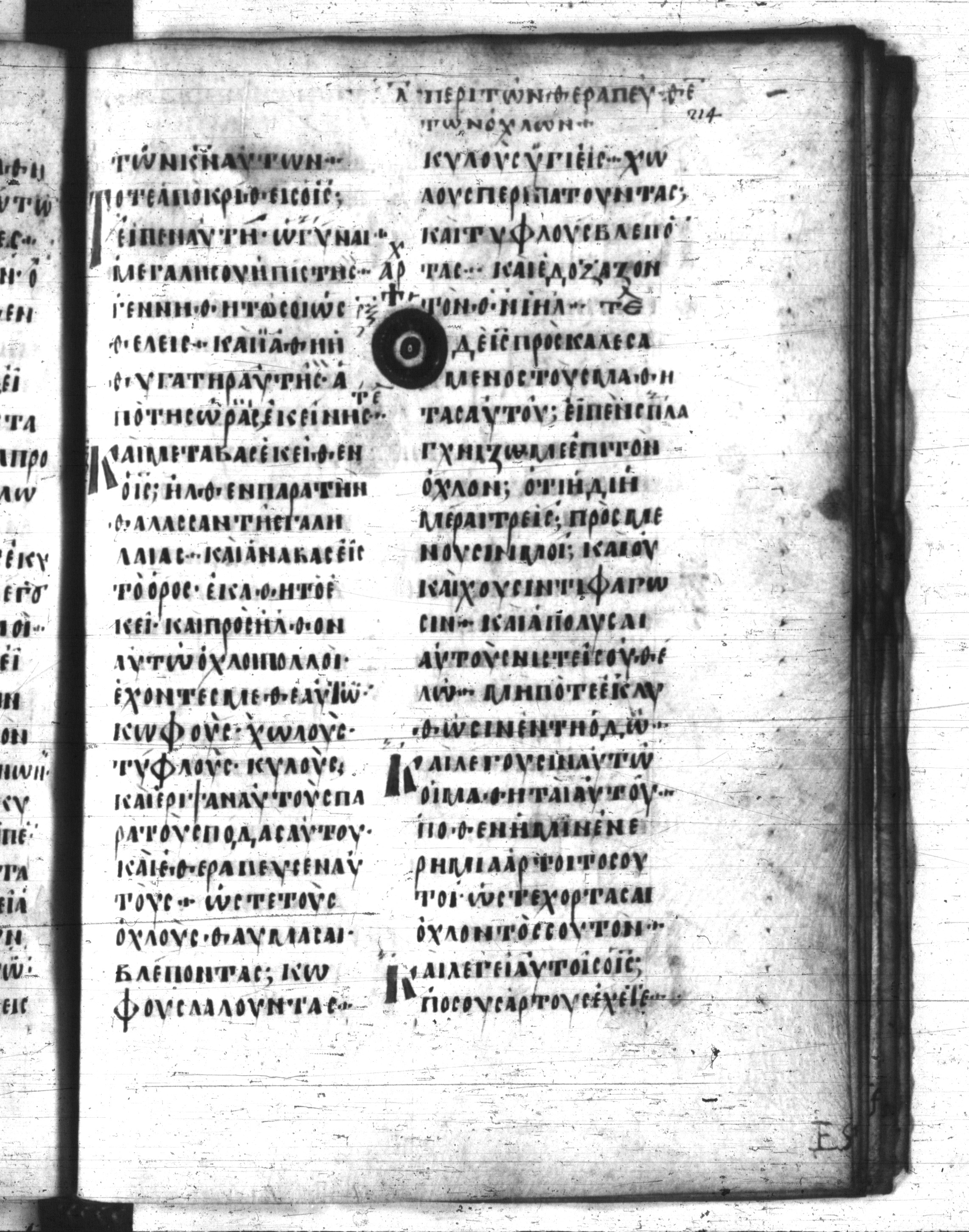 Codex Regius showing Matthew 15:32 from 8th Century, currently housed at National Library of France, Paris