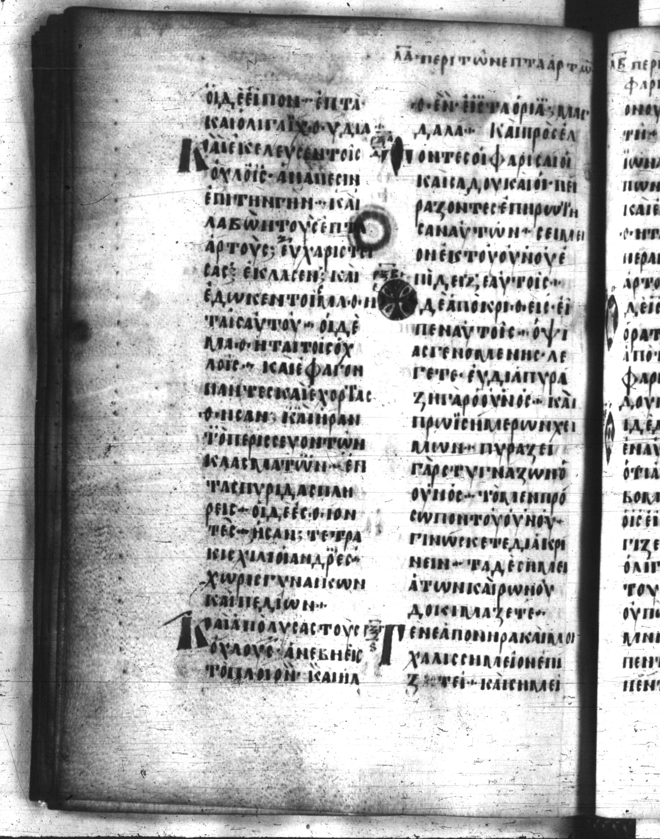 Codex Regius showing Matthew 15:39 from 8th Century, currently housed at National Library of France, Paris
