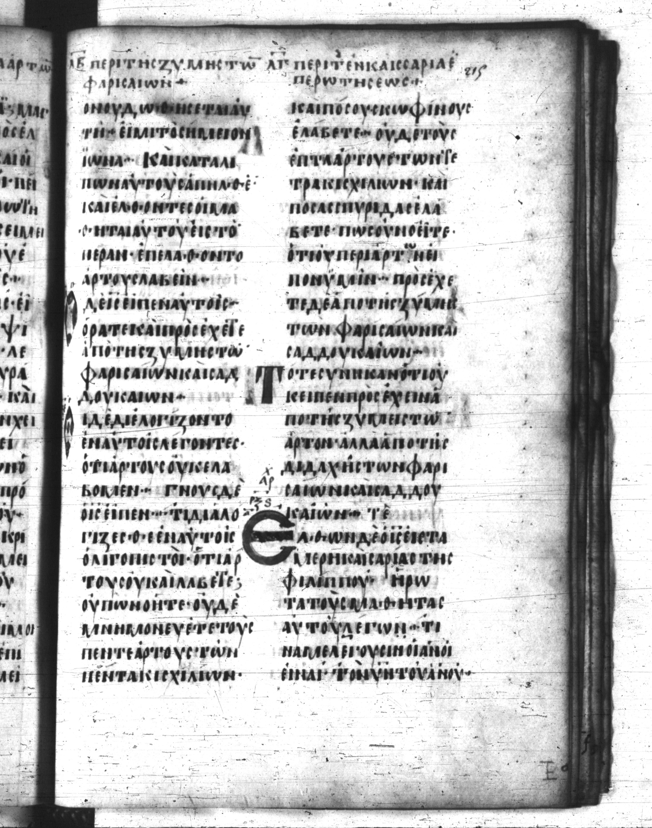 Codex Regius showing Matthew 16:13 from 8th Century, currently housed at National Library of France, Paris