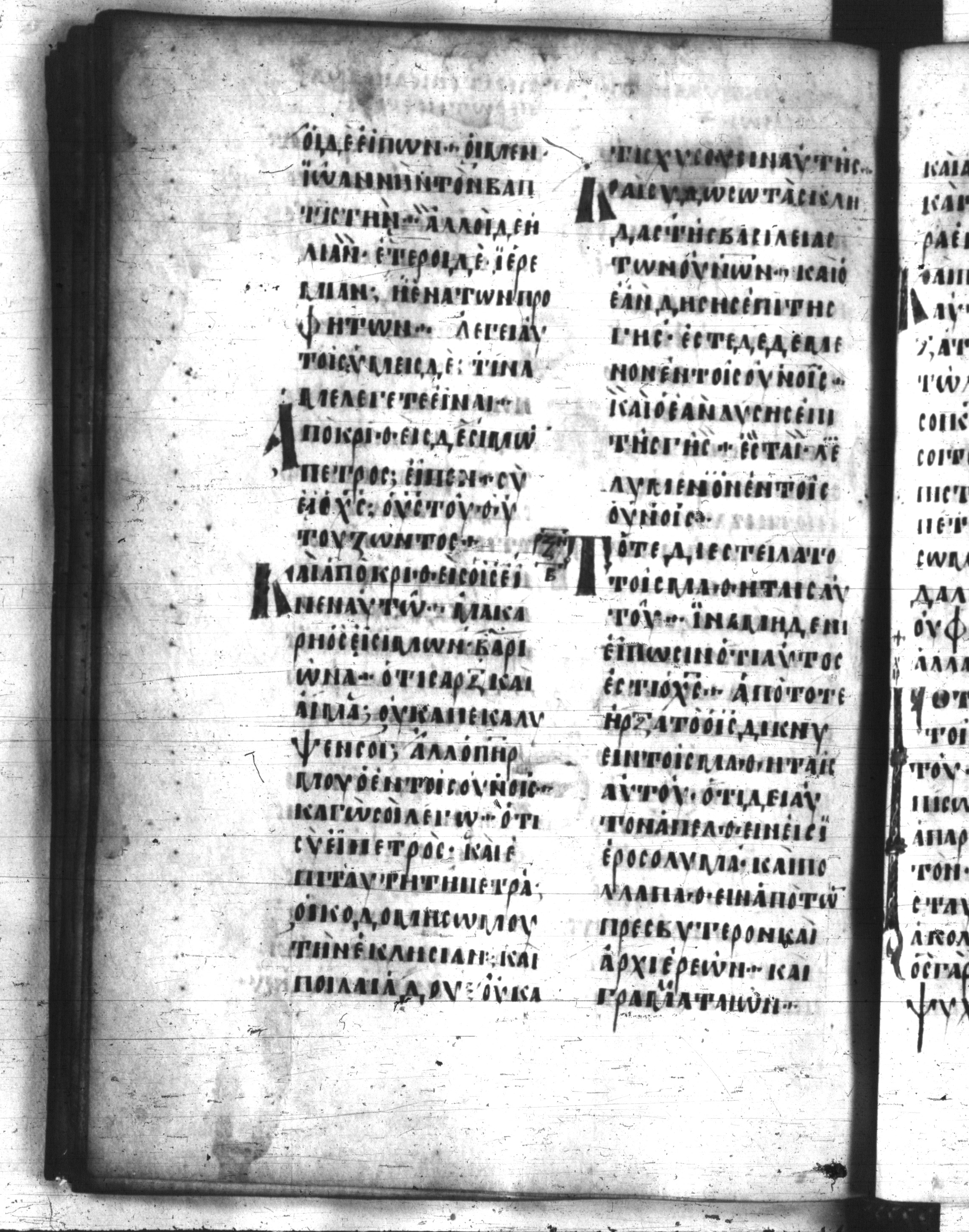 Codex Regius showing Matthew 16:20 from 8th Century, currently housed at National Library of France, Paris
