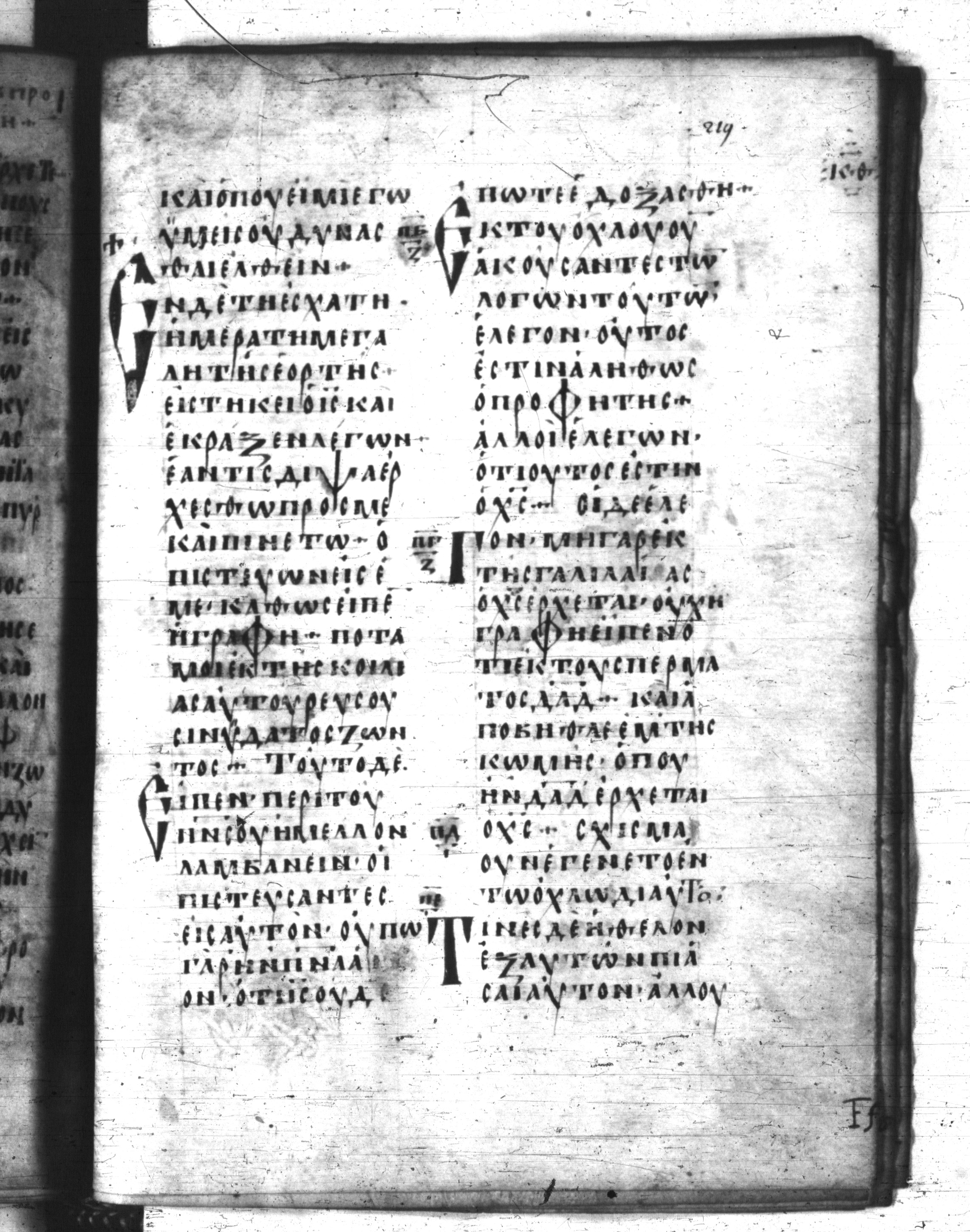 Codex Regius showing John 7:40 from 8th Century, currently housed at National Library of France, Paris