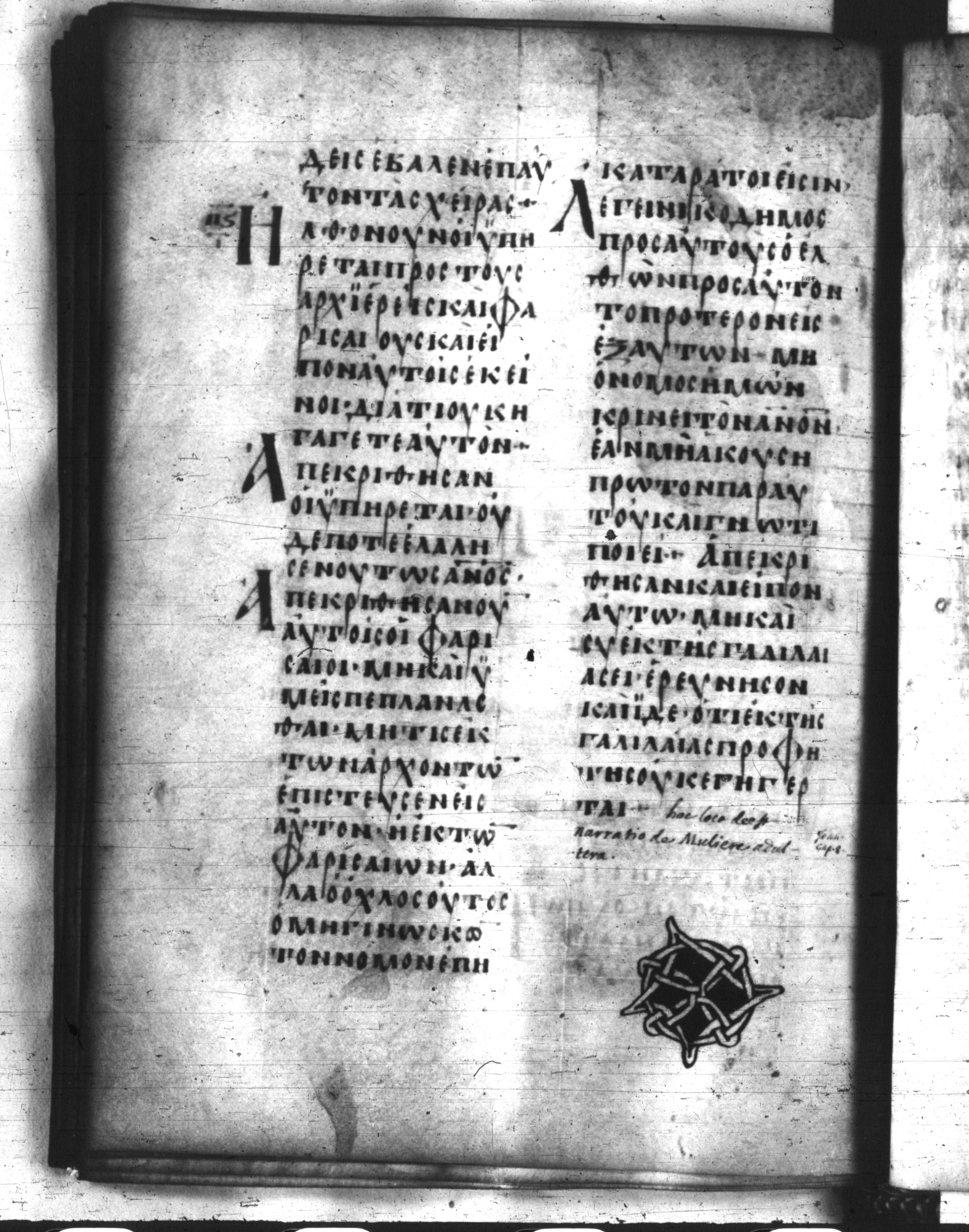 Codex Regius showing John 7:46 from 8th Century, currently housed at National Library of France, Paris