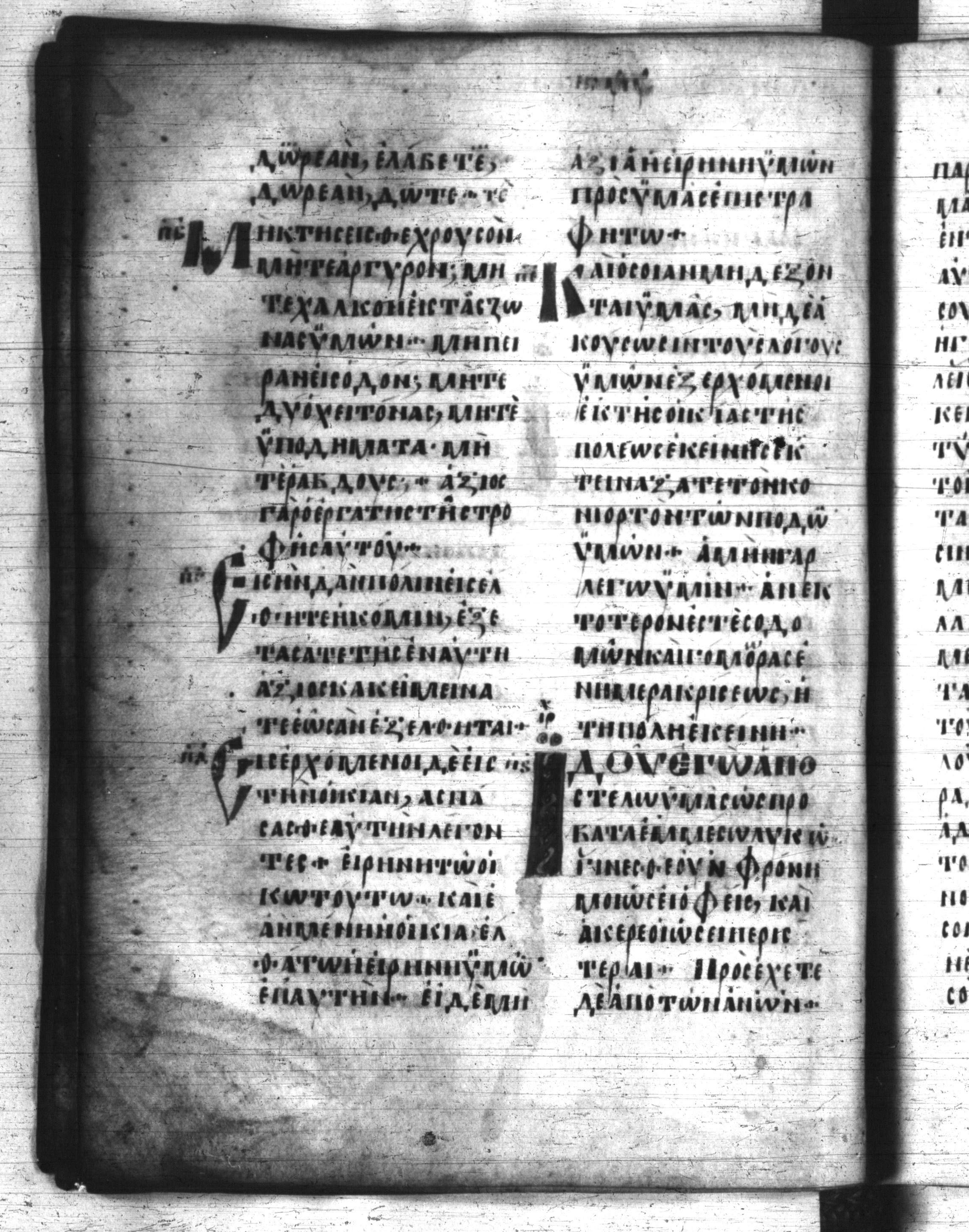 Codex Regius showing Matthew 10:13 from 8th Century, currently housed at National Library of France, Paris