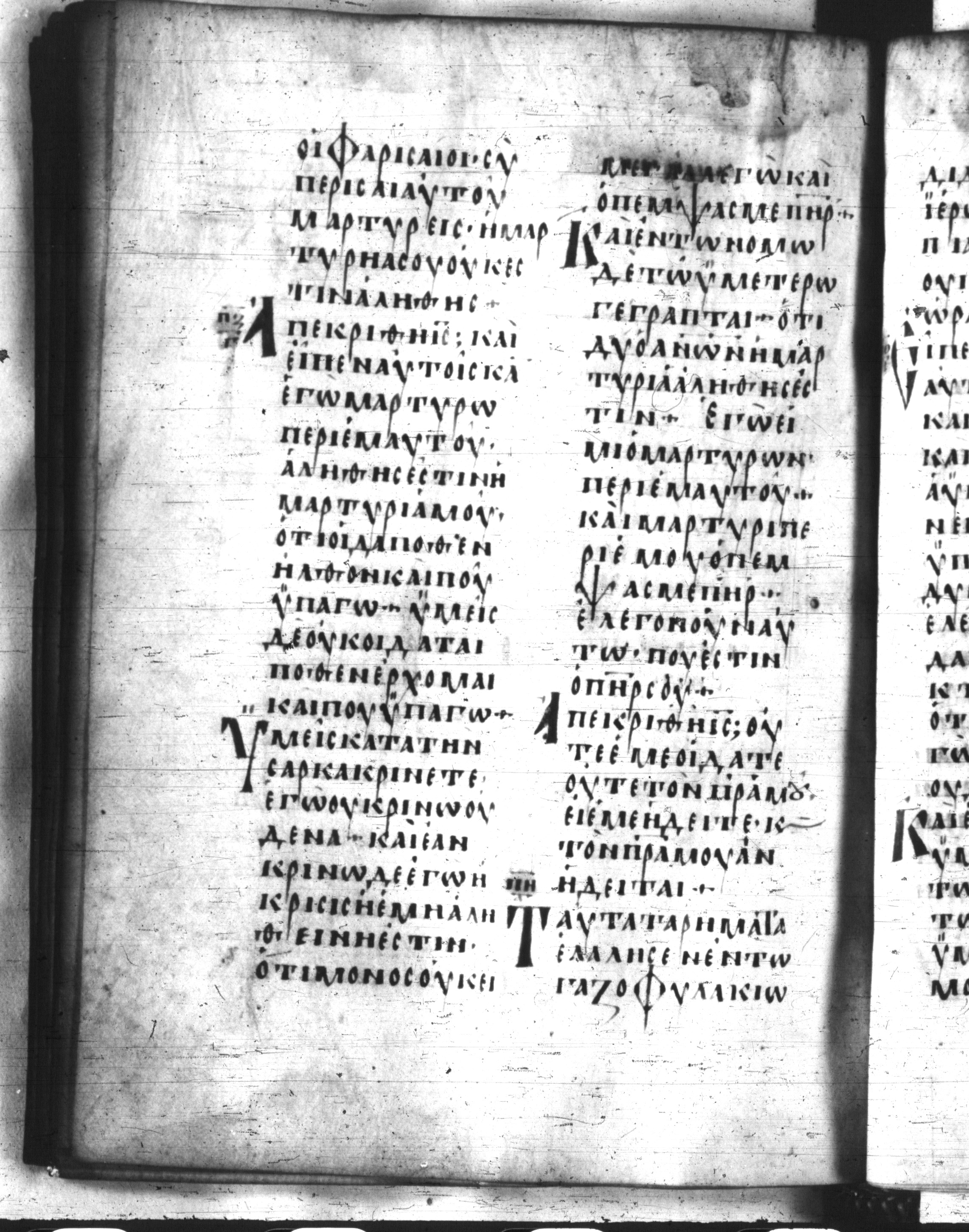 Codex Regius showing John 8:17 from 8th Century, currently housed at National Library of France, Paris